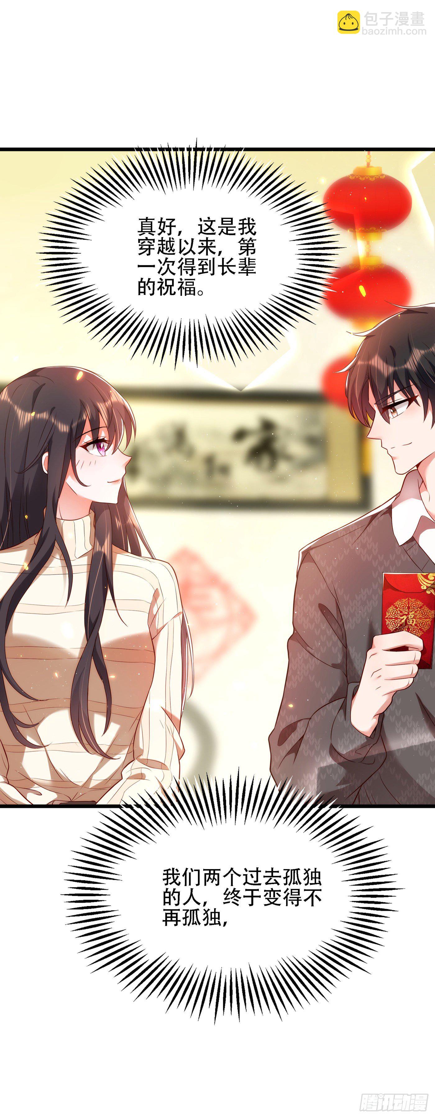 🍲重生空间：大小姐不好惹 第132话 放开我弟弟！ 第16页