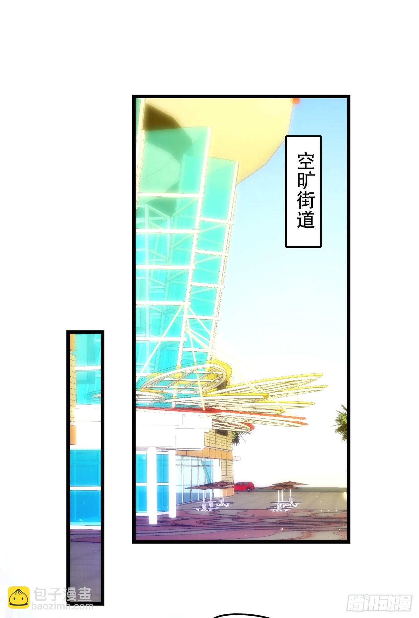 🍲重生空间：大小姐不好惹 第132话 放开我弟弟！ 第18页