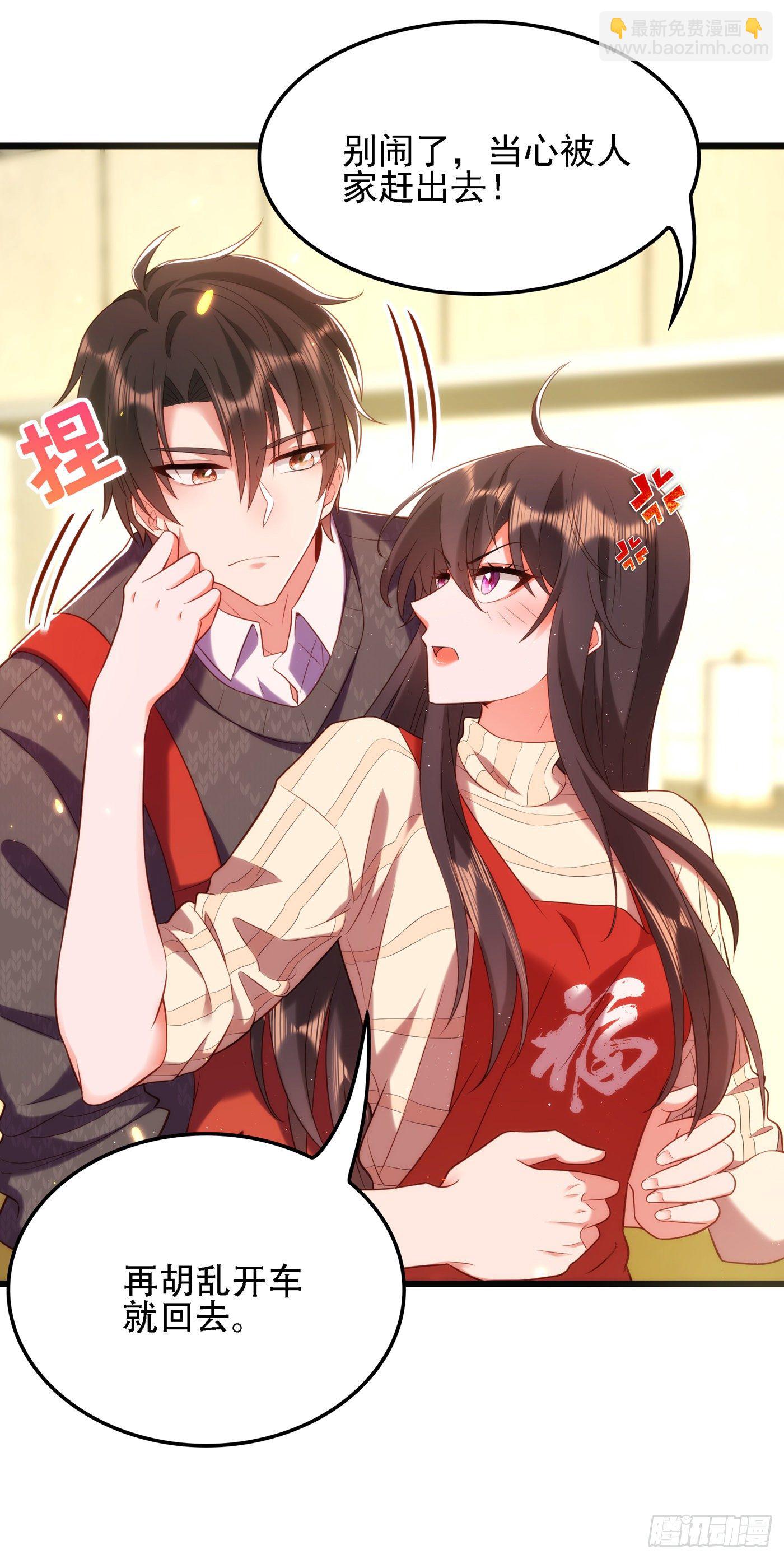 🍲重生空间：大小姐不好惹 第132话 放开我弟弟！ 第2页