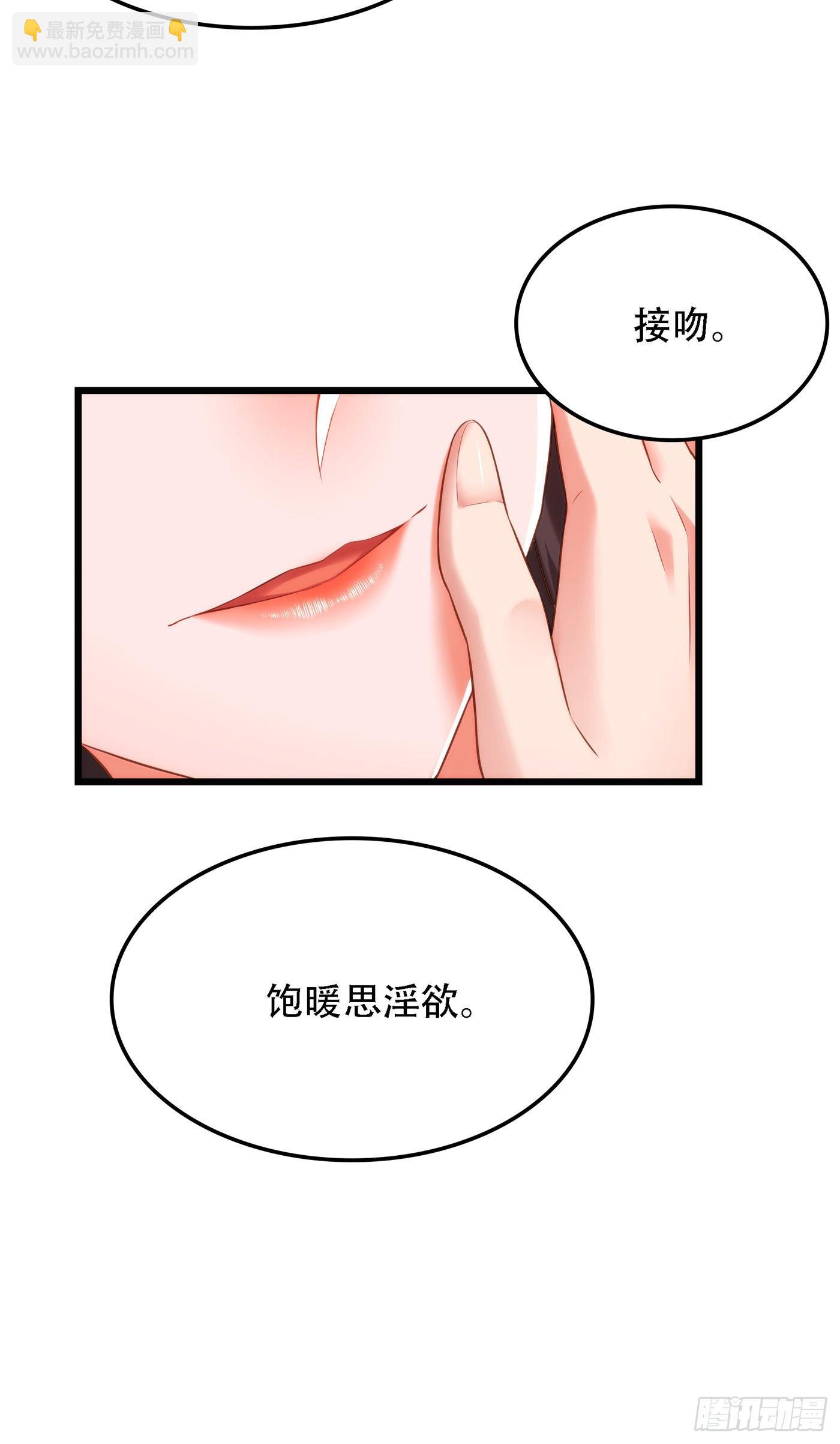 🍲重生空间：大小姐不好惹 第132话 放开我弟弟！ 第22页
