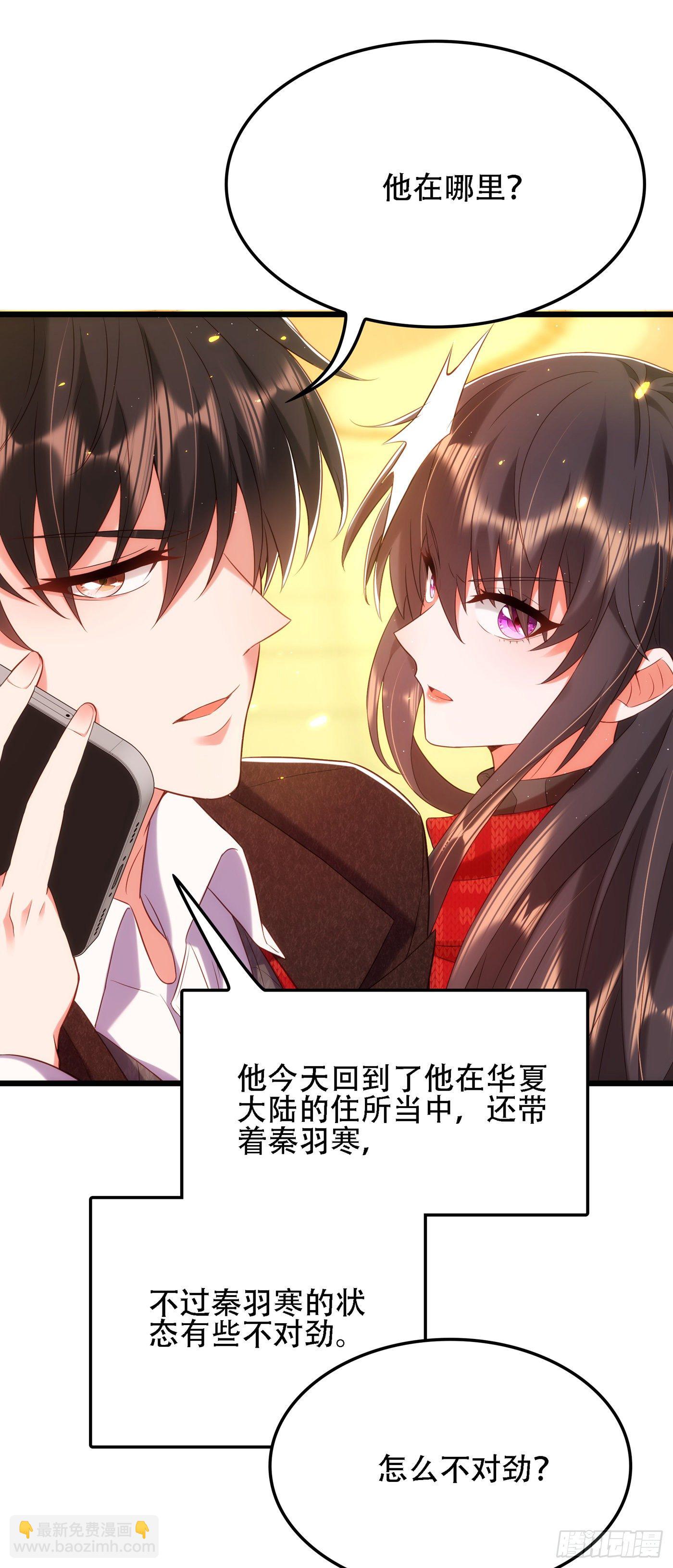🍲重生空间：大小姐不好惹 第132话 放开我弟弟！ 第27页