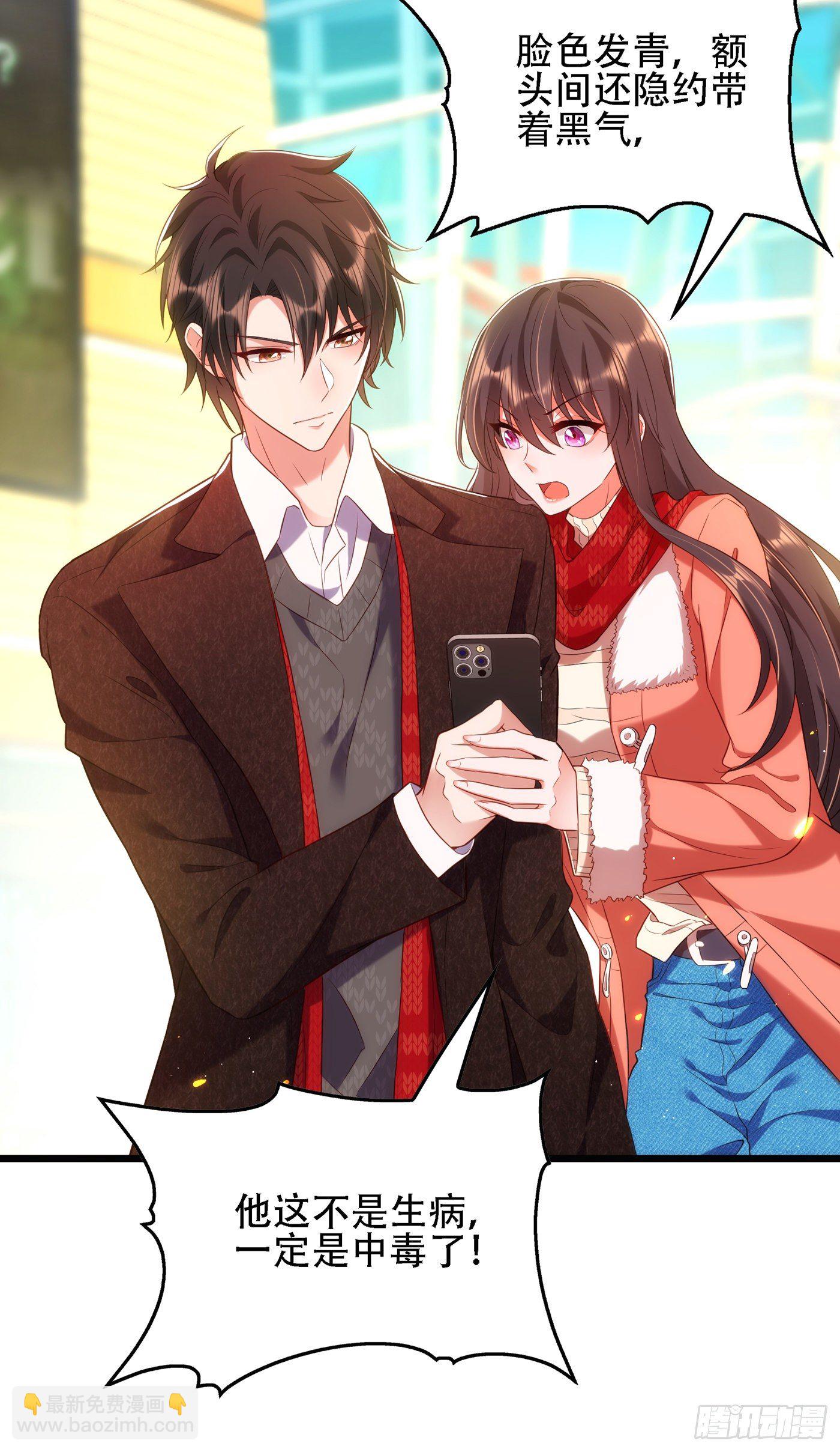 🍲重生空间：大小姐不好惹 第132话 放开我弟弟！ 第31页
