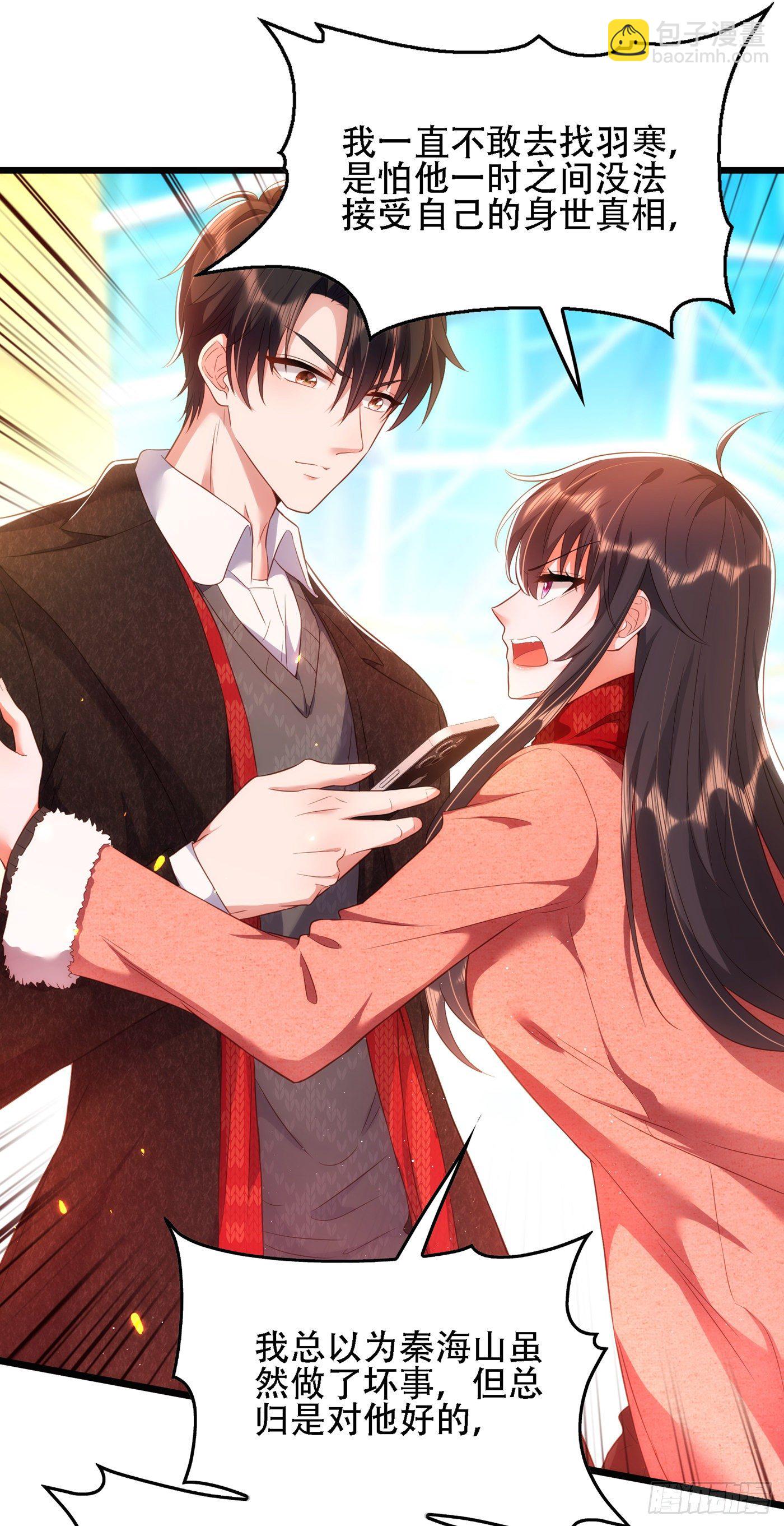🍲重生空间：大小姐不好惹 第132话 放开我弟弟！ 第32页