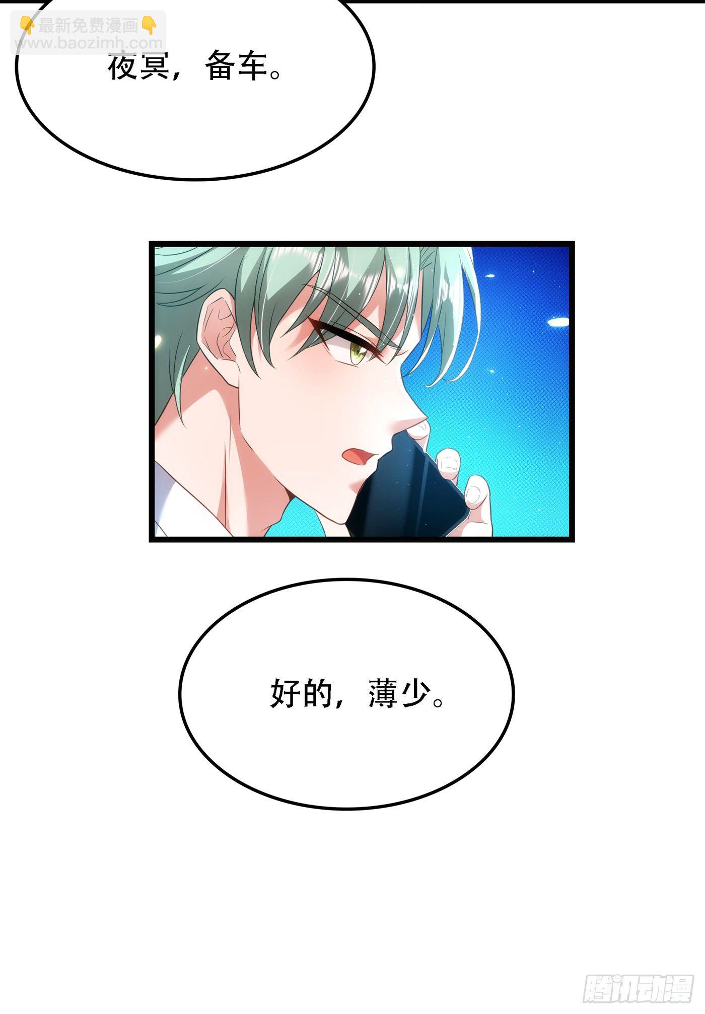 🍲重生空间：大小姐不好惹 第132话 放开我弟弟！ 第35页