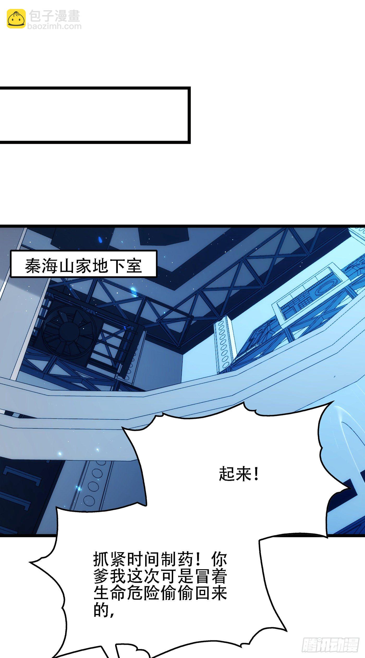 🍲重生空间：大小姐不好惹 第132话 放开我弟弟！ 第36页