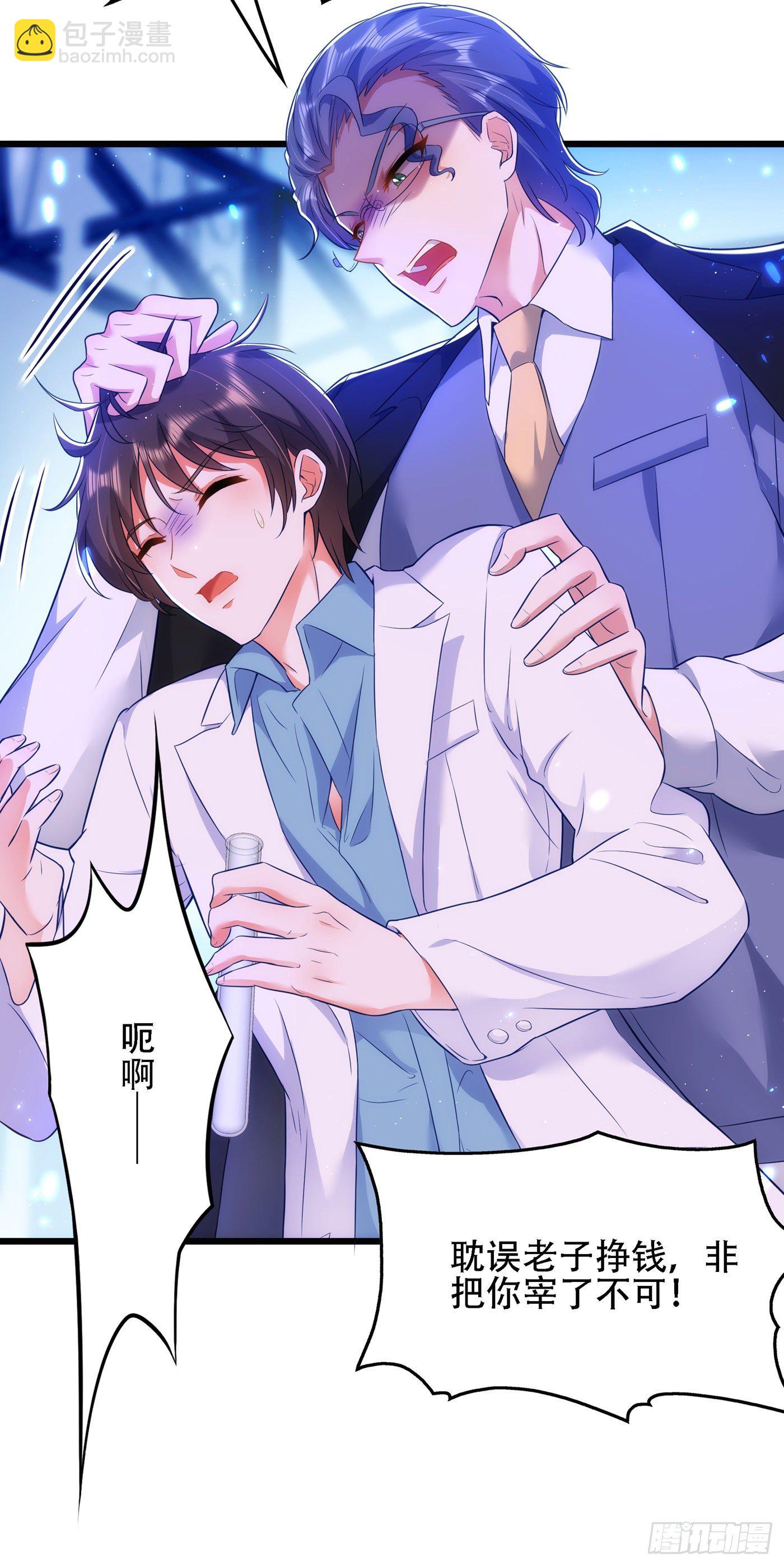 🍲重生空间：大小姐不好惹 第132话 放开我弟弟！ 第37页