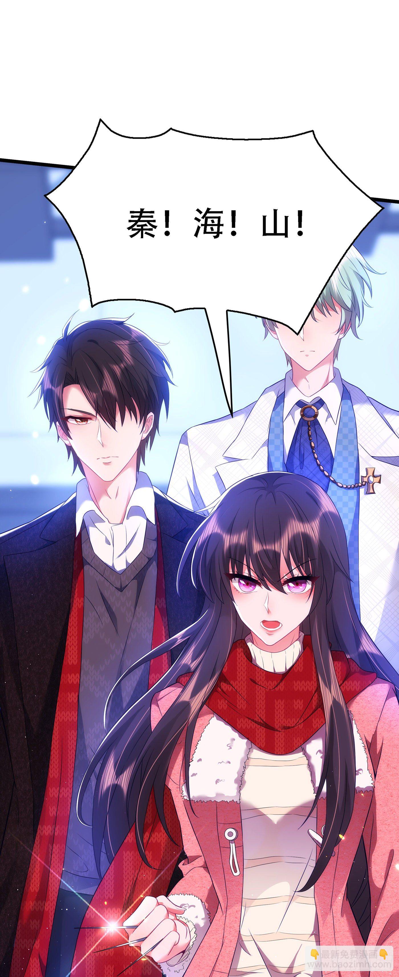 🍲重生空间：大小姐不好惹 第132话 放开我弟弟！ 第41页