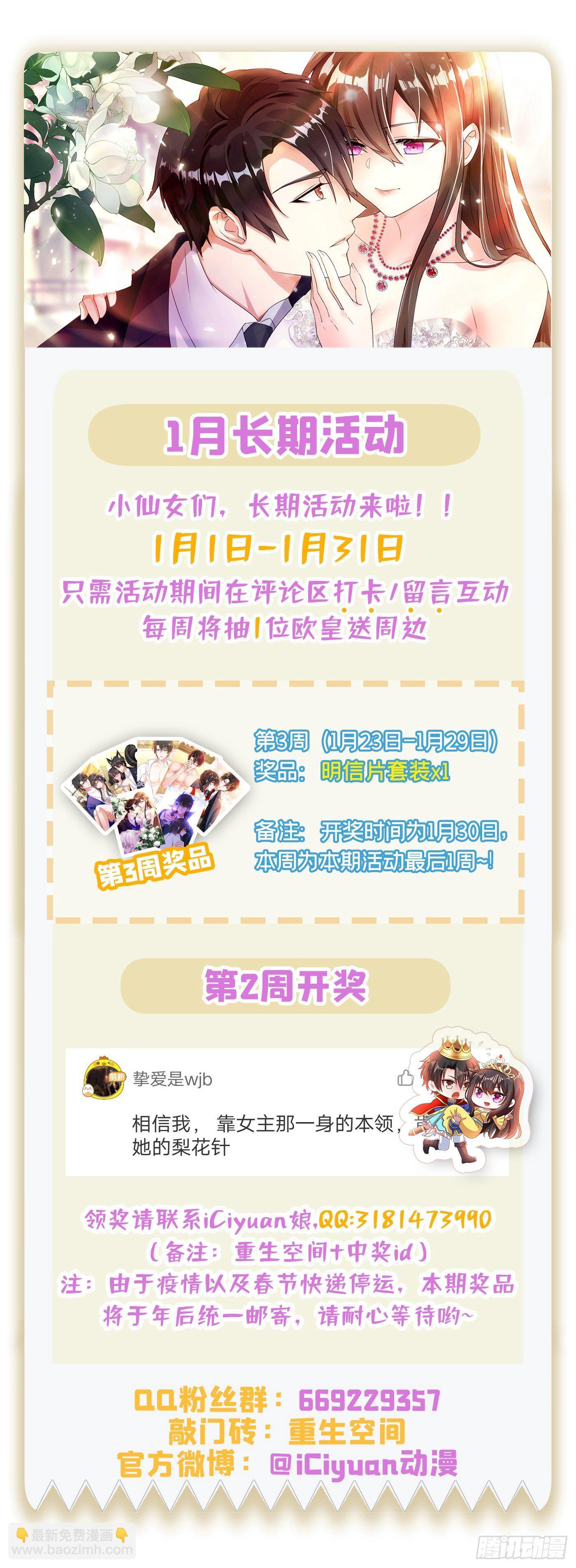 🍲重生空间：大小姐不好惹 第132话 放开我弟弟！ 第45页