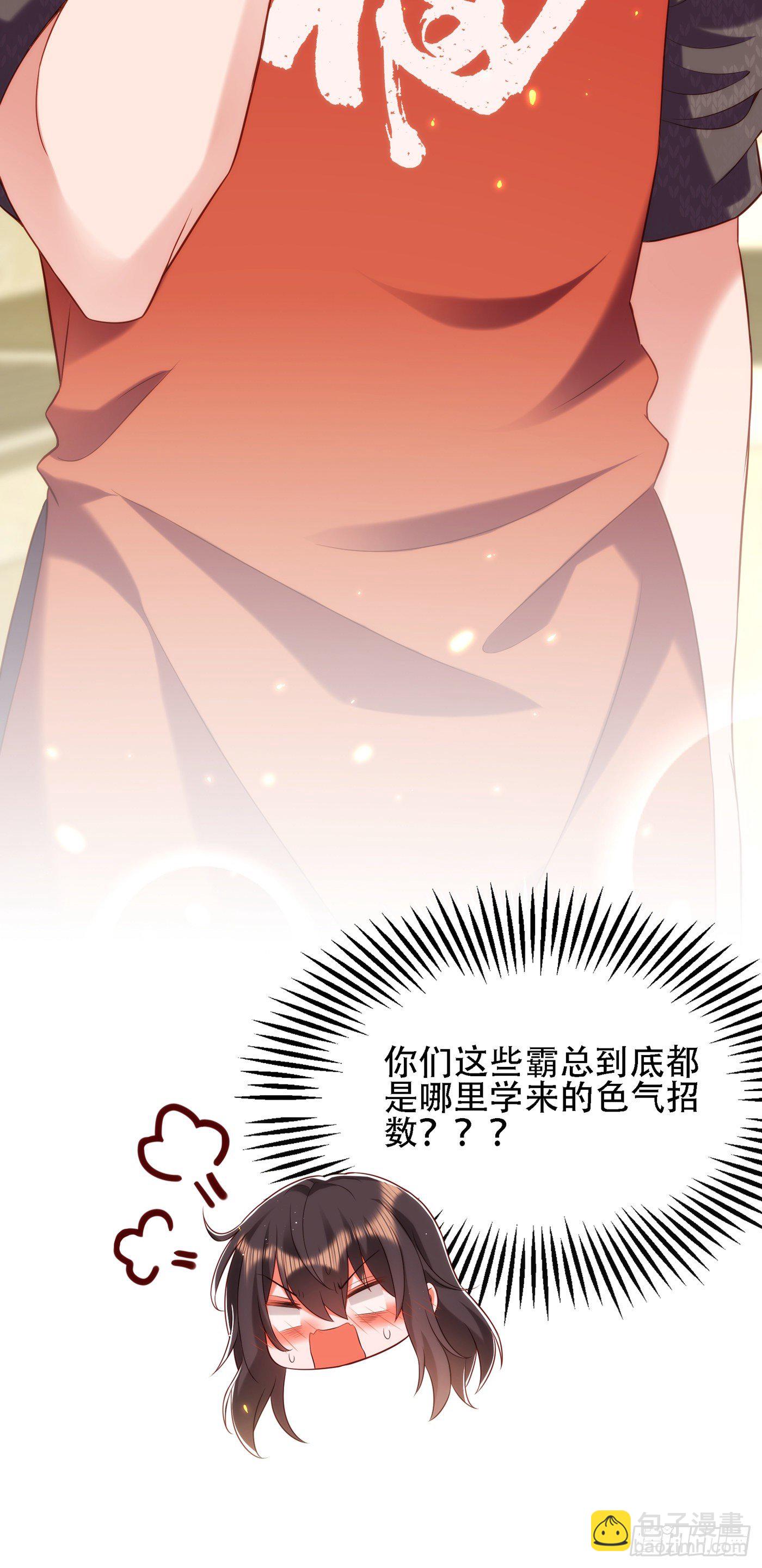 🍲重生空间：大小姐不好惹 第132话 放开我弟弟！ 第5页