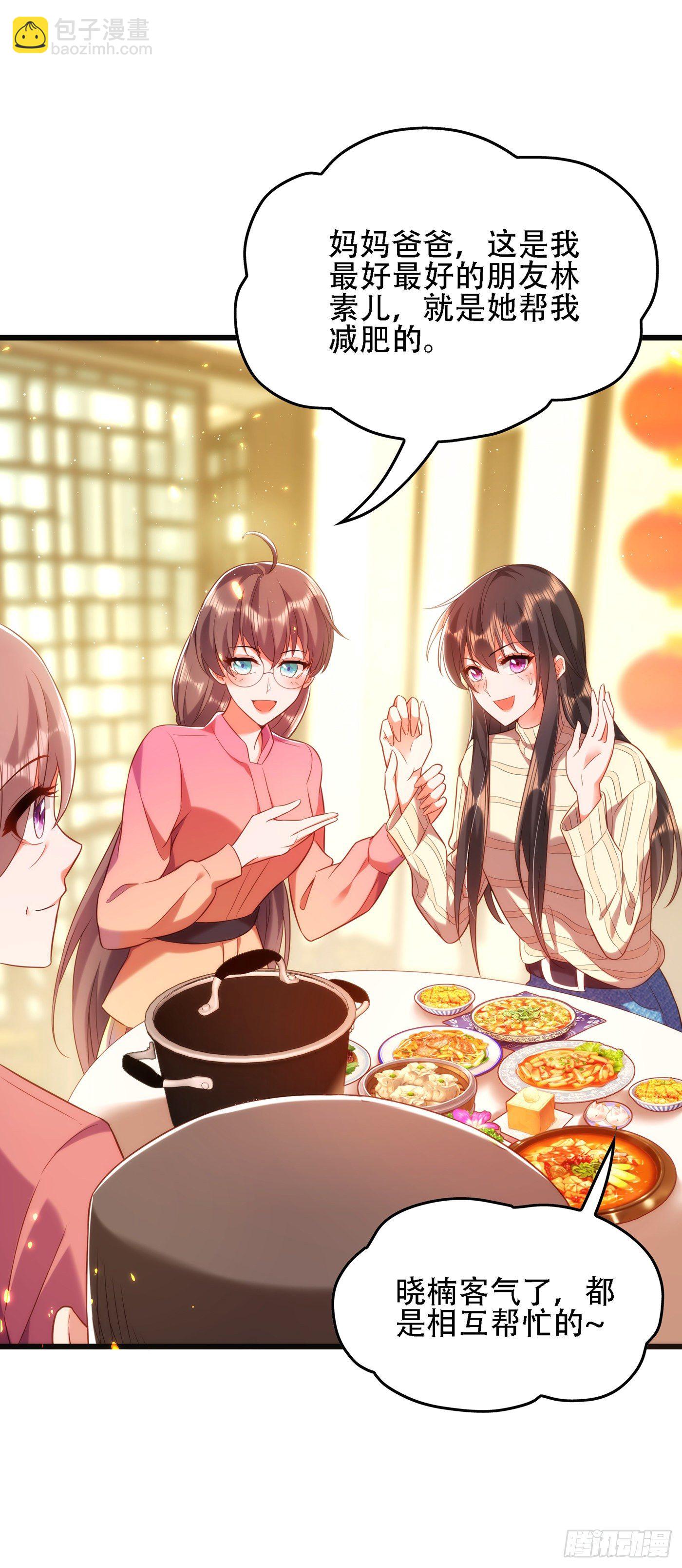 🍲重生空间：大小姐不好惹 第132话 放开我弟弟！ 第7页