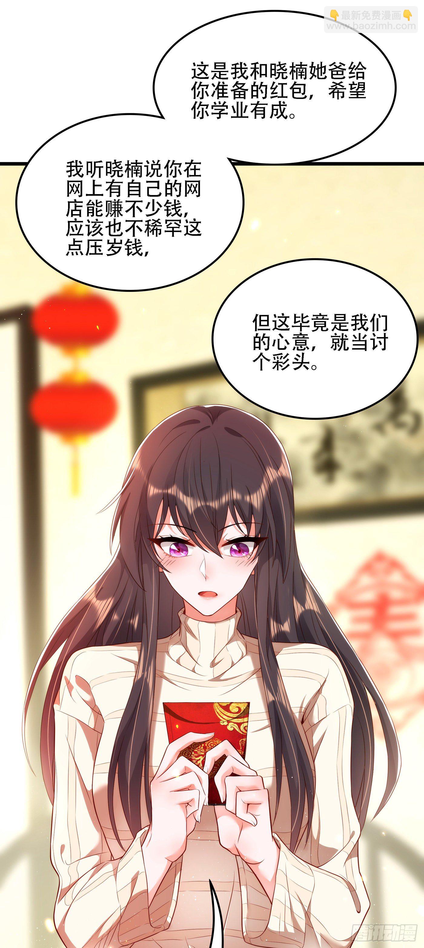 🍲重生空间：大小姐不好惹 第132话 放开我弟弟！ 第9页