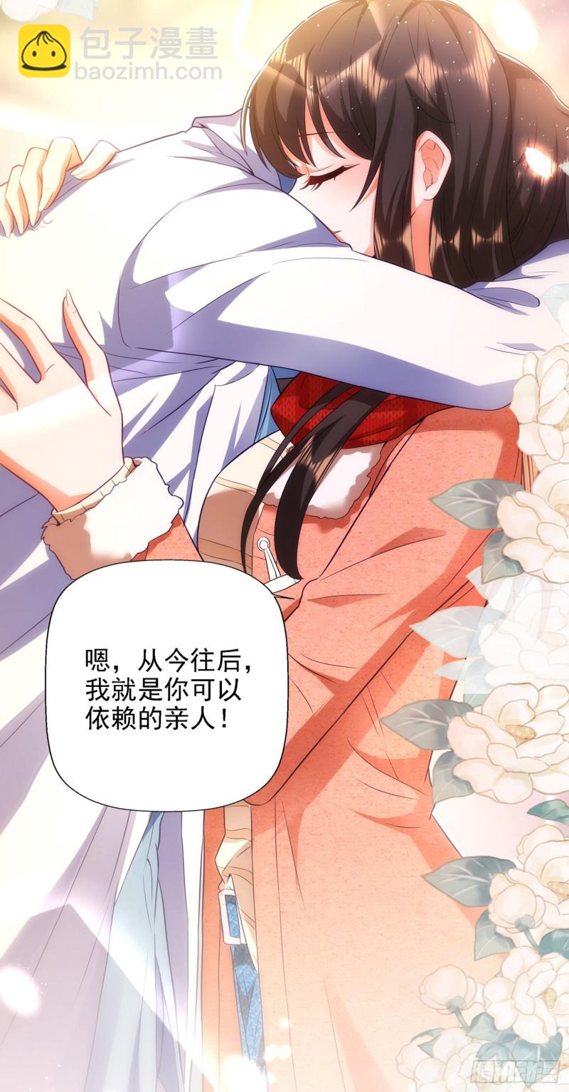 🍲重生空间：大小姐不好惹 第134话 妈妈的照片 第10页