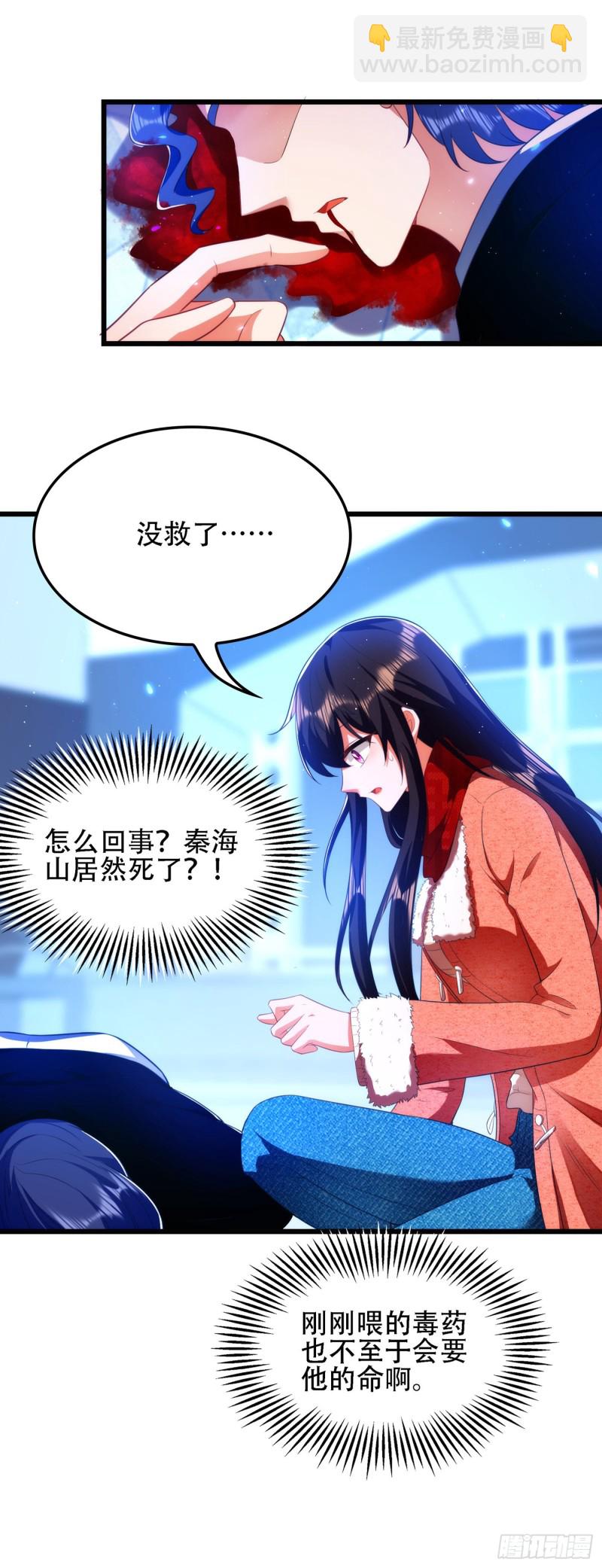 🍲重生空间：大小姐不好惹 第134话 妈妈的照片 第17页