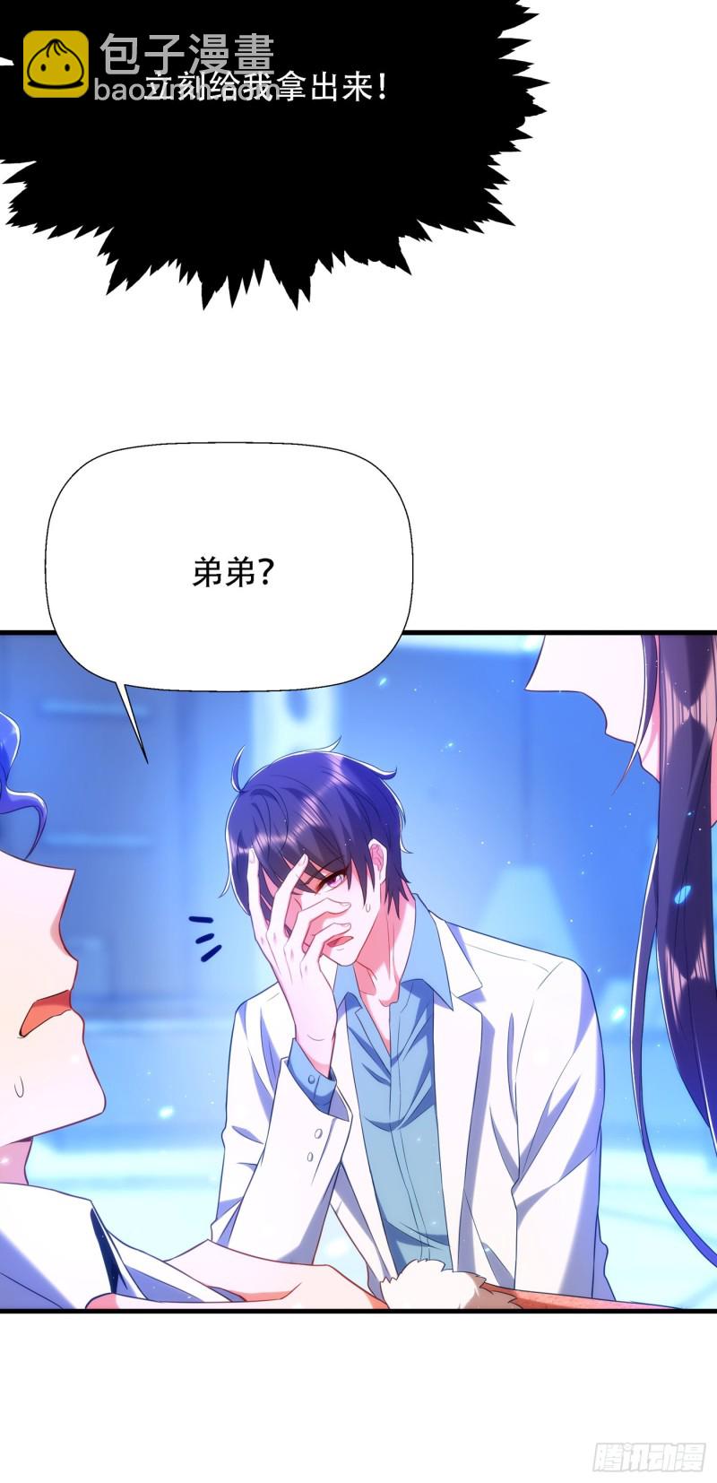 🍲重生空间：大小姐不好惹 第134话 妈妈的照片 第19页