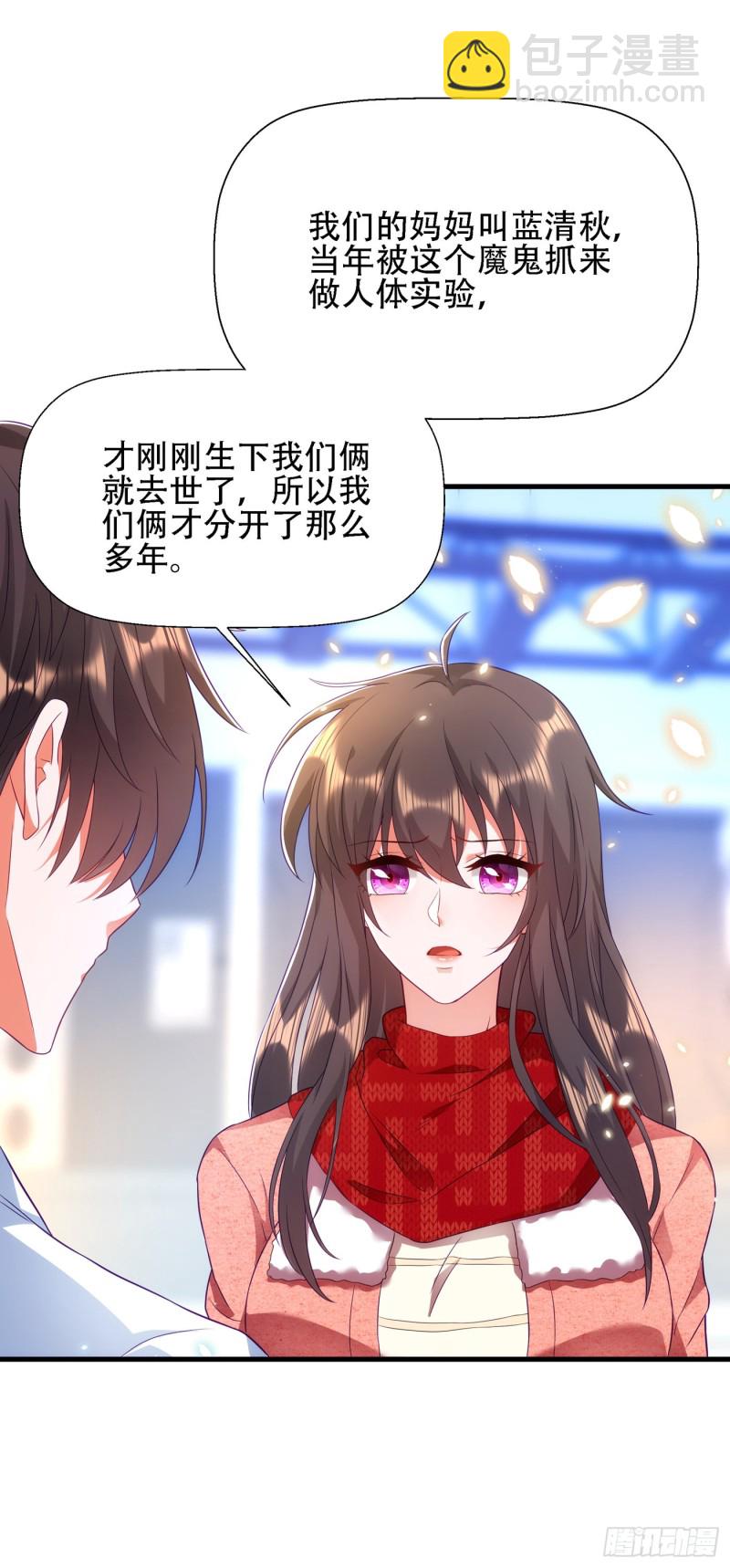 🍲重生空间：大小姐不好惹 第134话 妈妈的照片 第2页