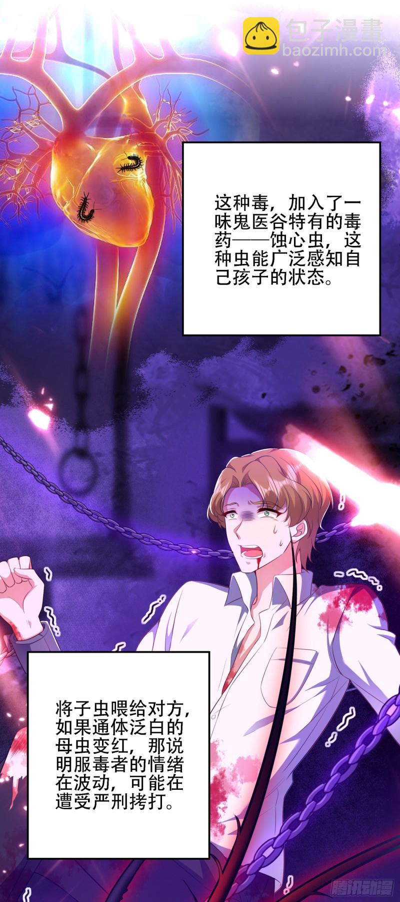 🍲重生空间：大小姐不好惹 第134话 妈妈的照片 第20页