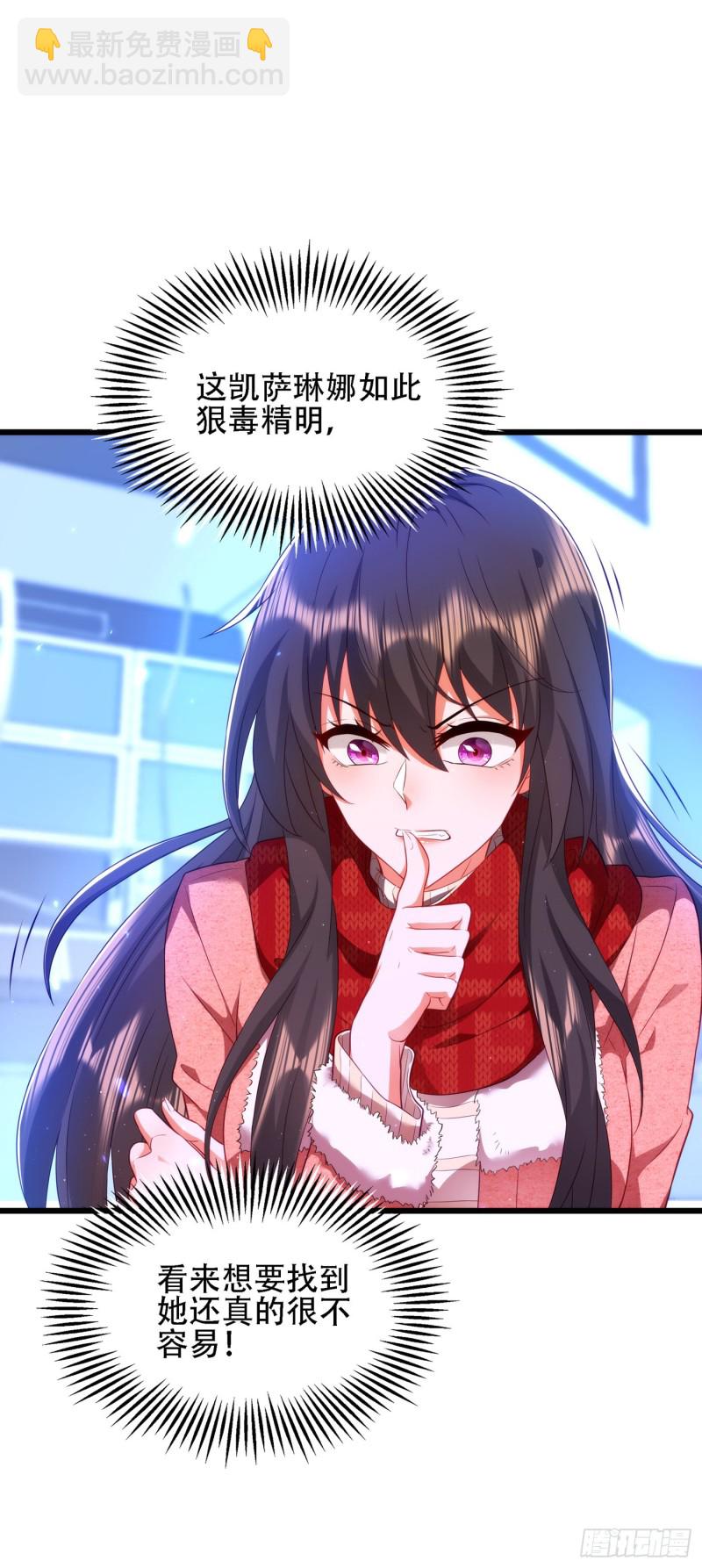 🍲重生空间：大小姐不好惹 第134话 妈妈的照片 第23页