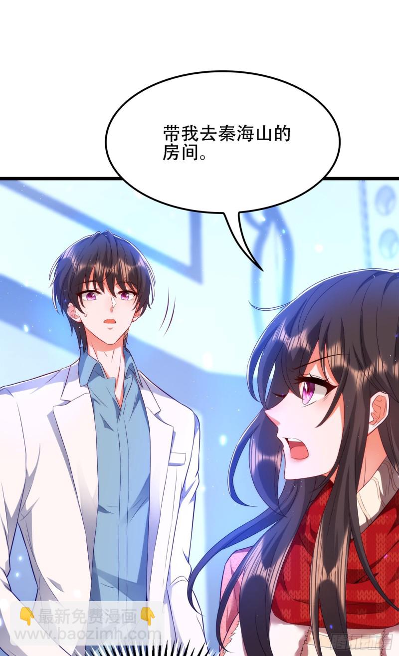 🍲重生空间：大小姐不好惹 第134话 妈妈的照片 第24页