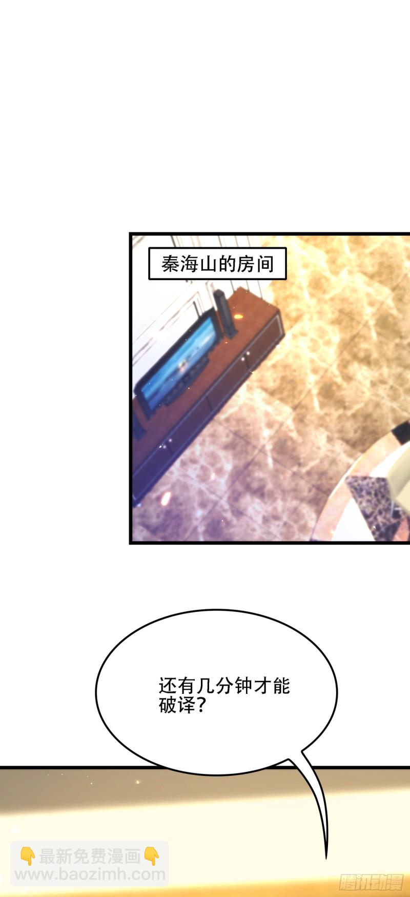 🍲重生空间：大小姐不好惹 第134话 妈妈的照片 第26页