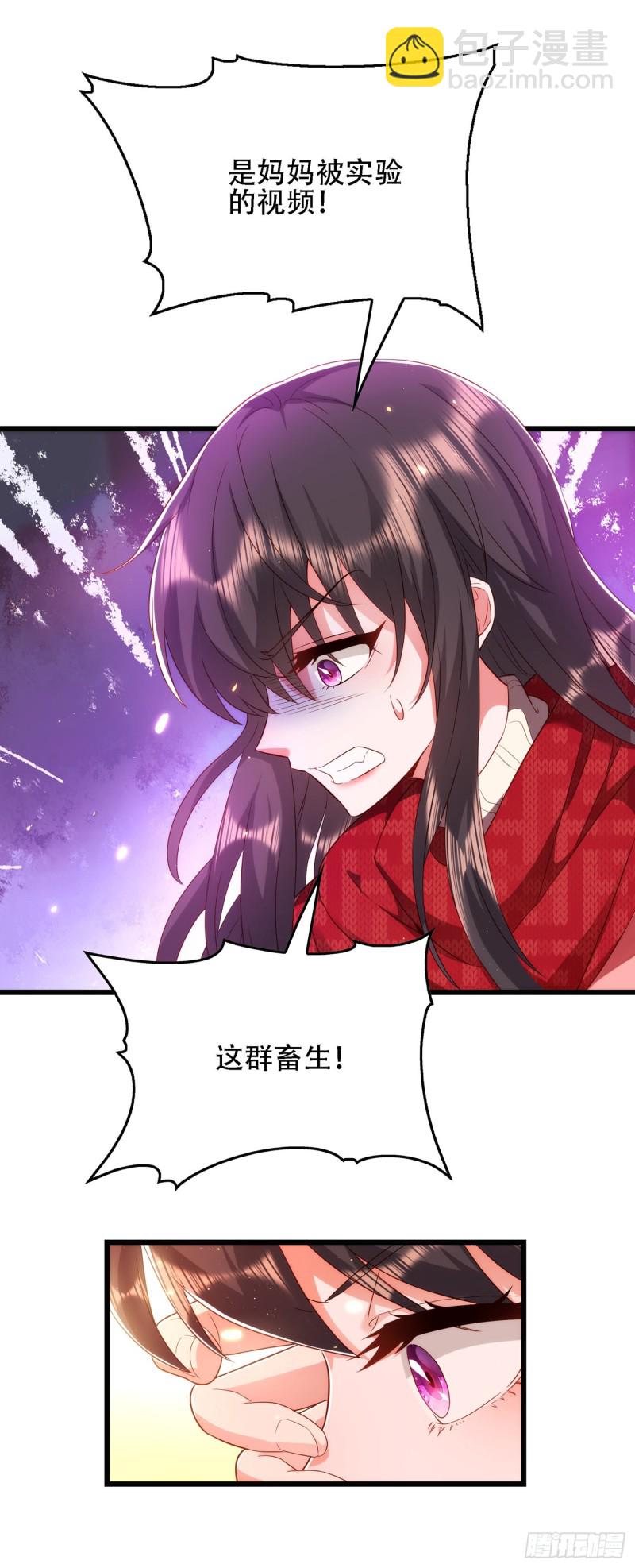 🍲重生空间：大小姐不好惹 第134话 妈妈的照片 第32页