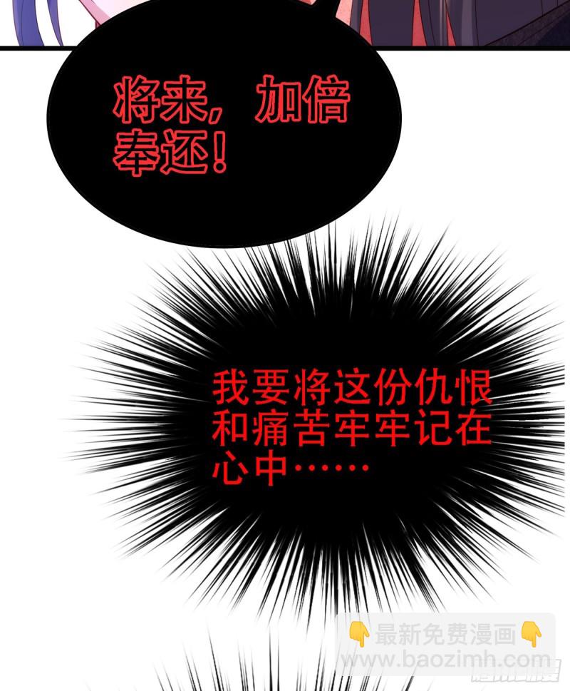 🍲重生空间：大小姐不好惹 第134话 妈妈的照片 第36页