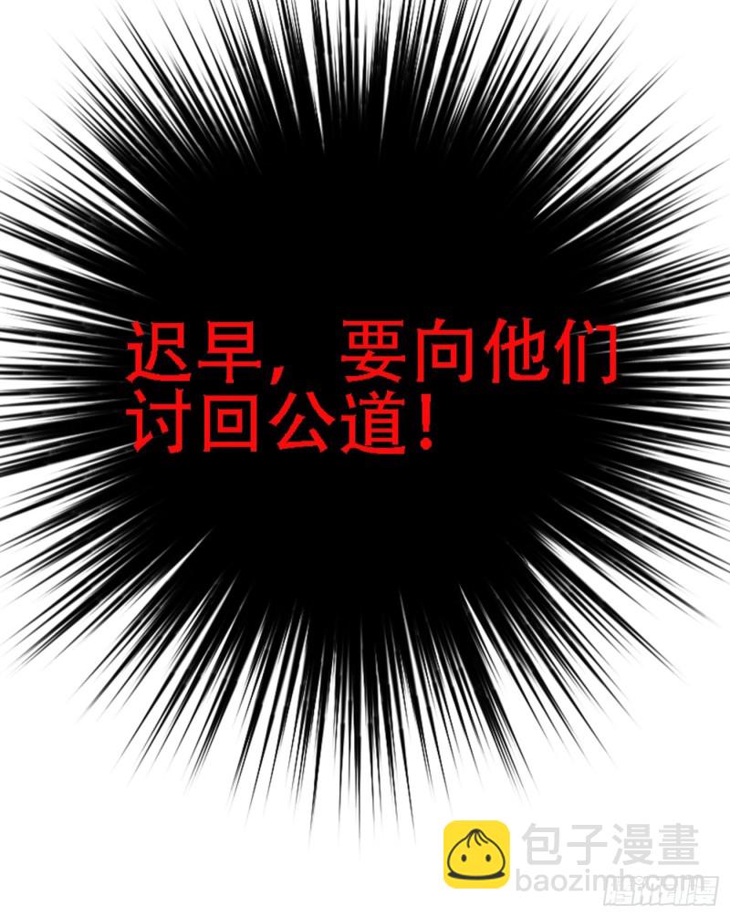 🍲重生空间：大小姐不好惹 第134话 妈妈的照片 第37页