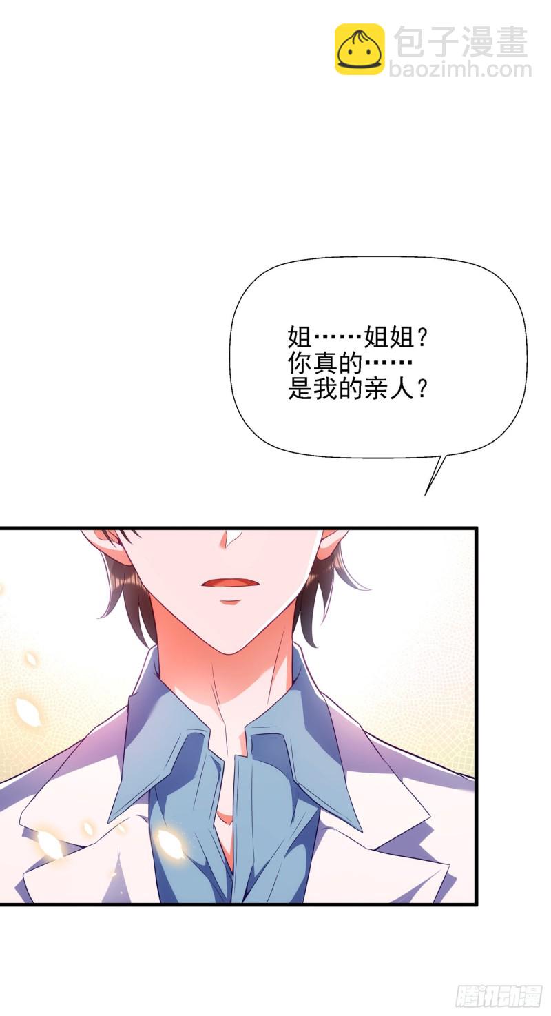 🍲重生空间：大小姐不好惹 第134话 妈妈的照片 第4页