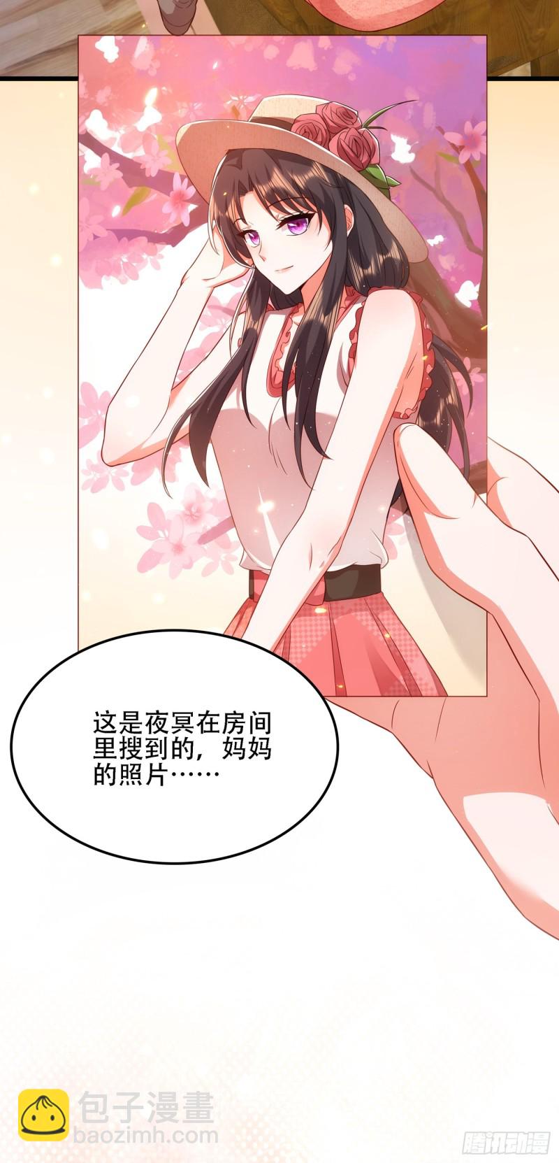 🍲重生空间：大小姐不好惹 第134话 妈妈的照片 第40页