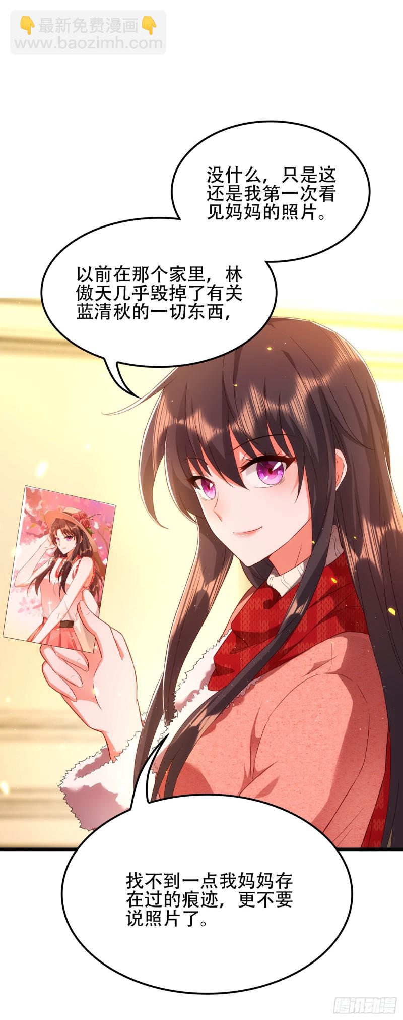 🍲重生空间：大小姐不好惹 第134话 妈妈的照片 第43页