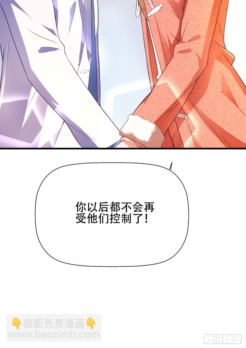 🍲重生空间：大小姐不好惹 第134话 妈妈的照片 第7页