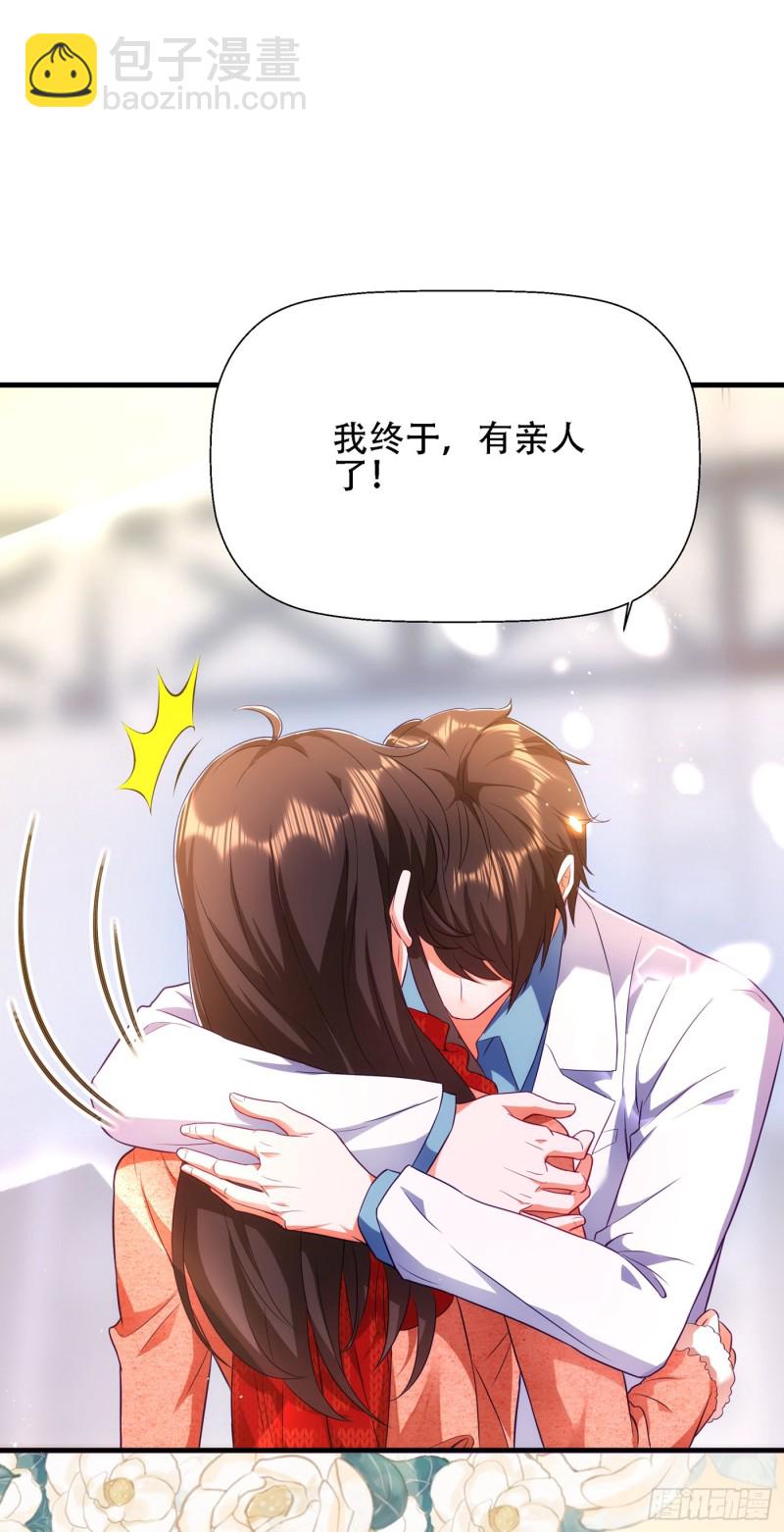 🍲重生空间：大小姐不好惹 第134话 妈妈的照片 第8页