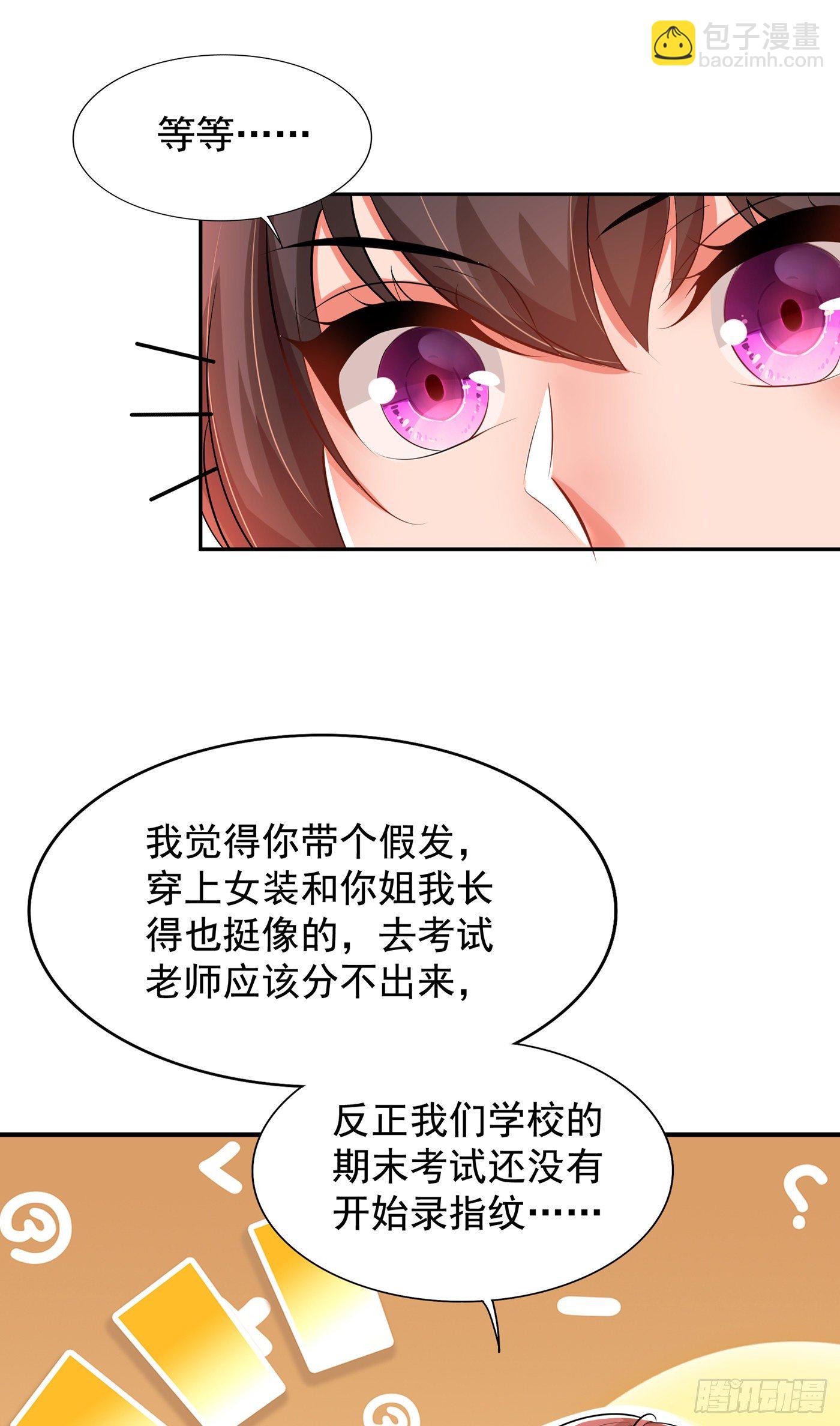 🍲重生空间：大小姐不好惹 第136话 小跟屁虫，一个人呀 第11页