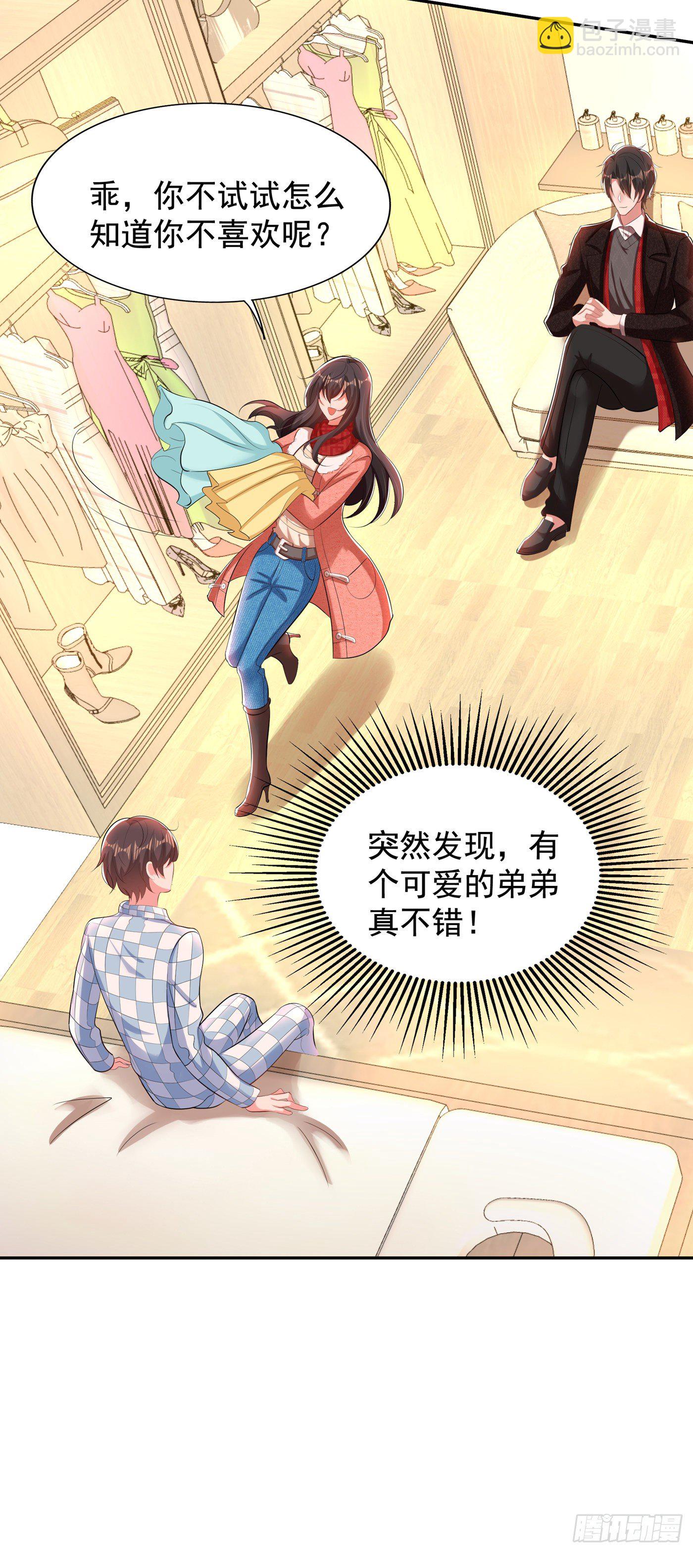 🍲重生空间：大小姐不好惹 第136话 小跟屁虫，一个人呀 第14页