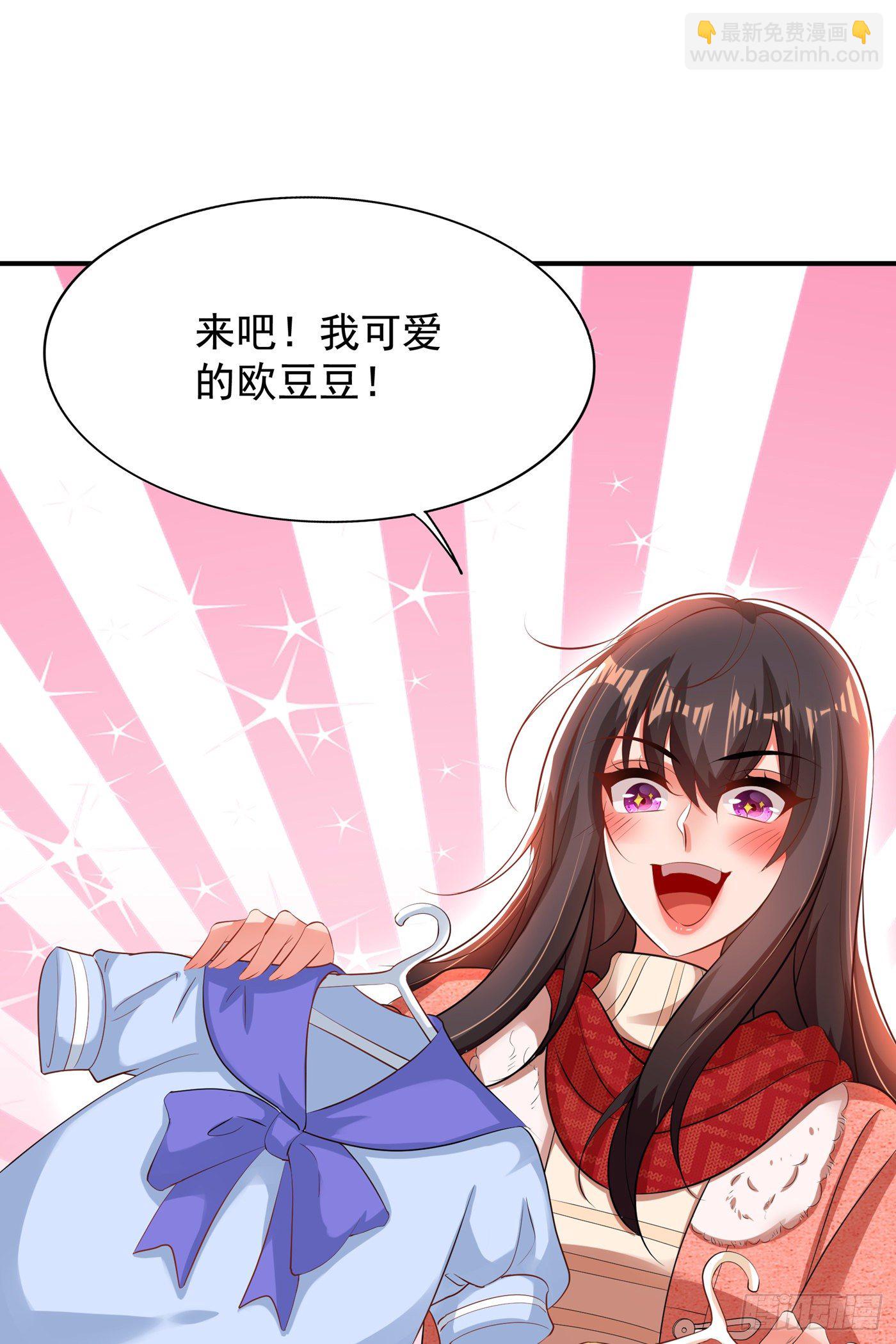 🍲重生空间：大小姐不好惹 第136话 小跟屁虫，一个人呀 第17页