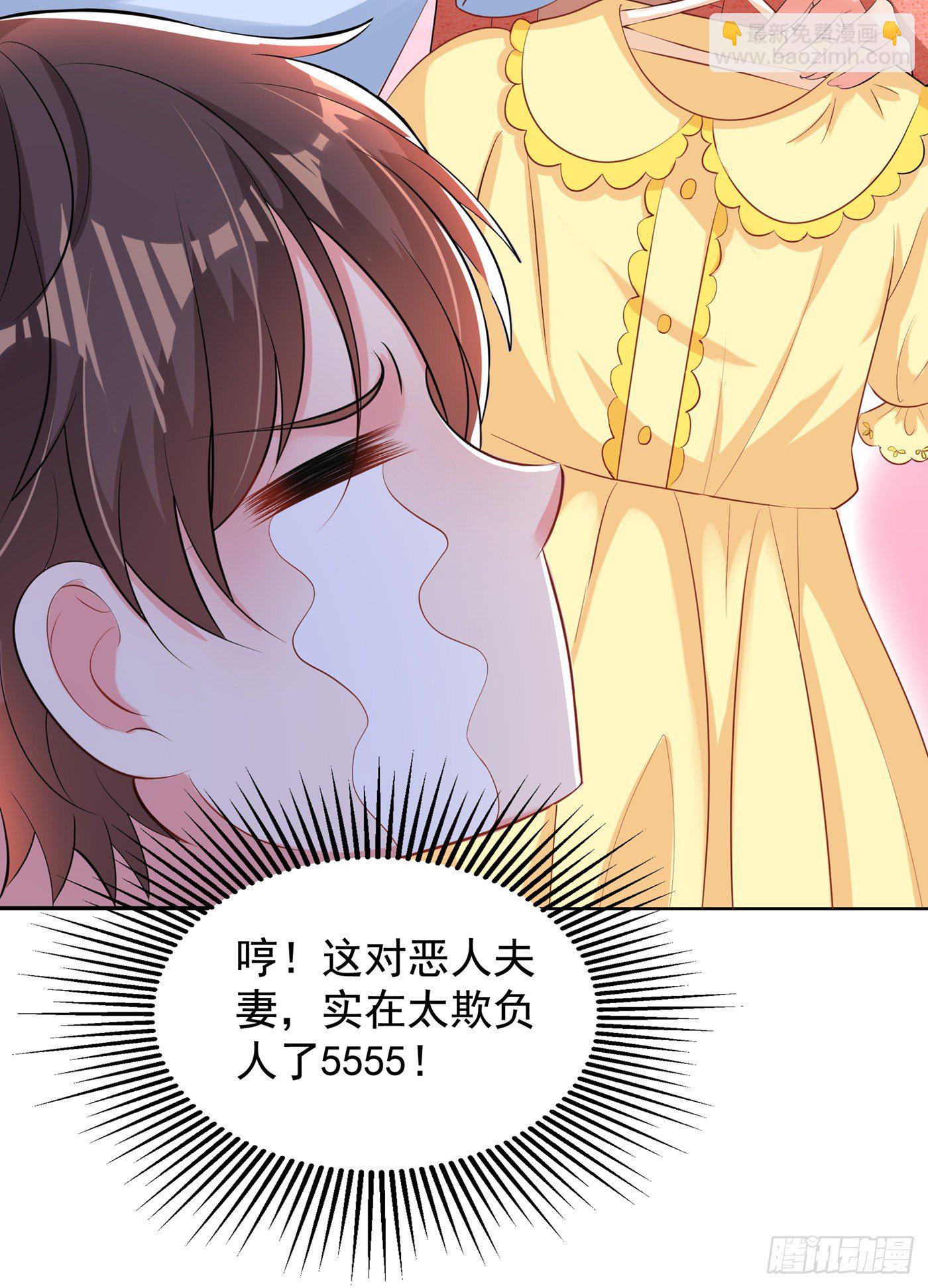 🍲重生空间：大小姐不好惹 第136话 小跟屁虫，一个人呀 第18页