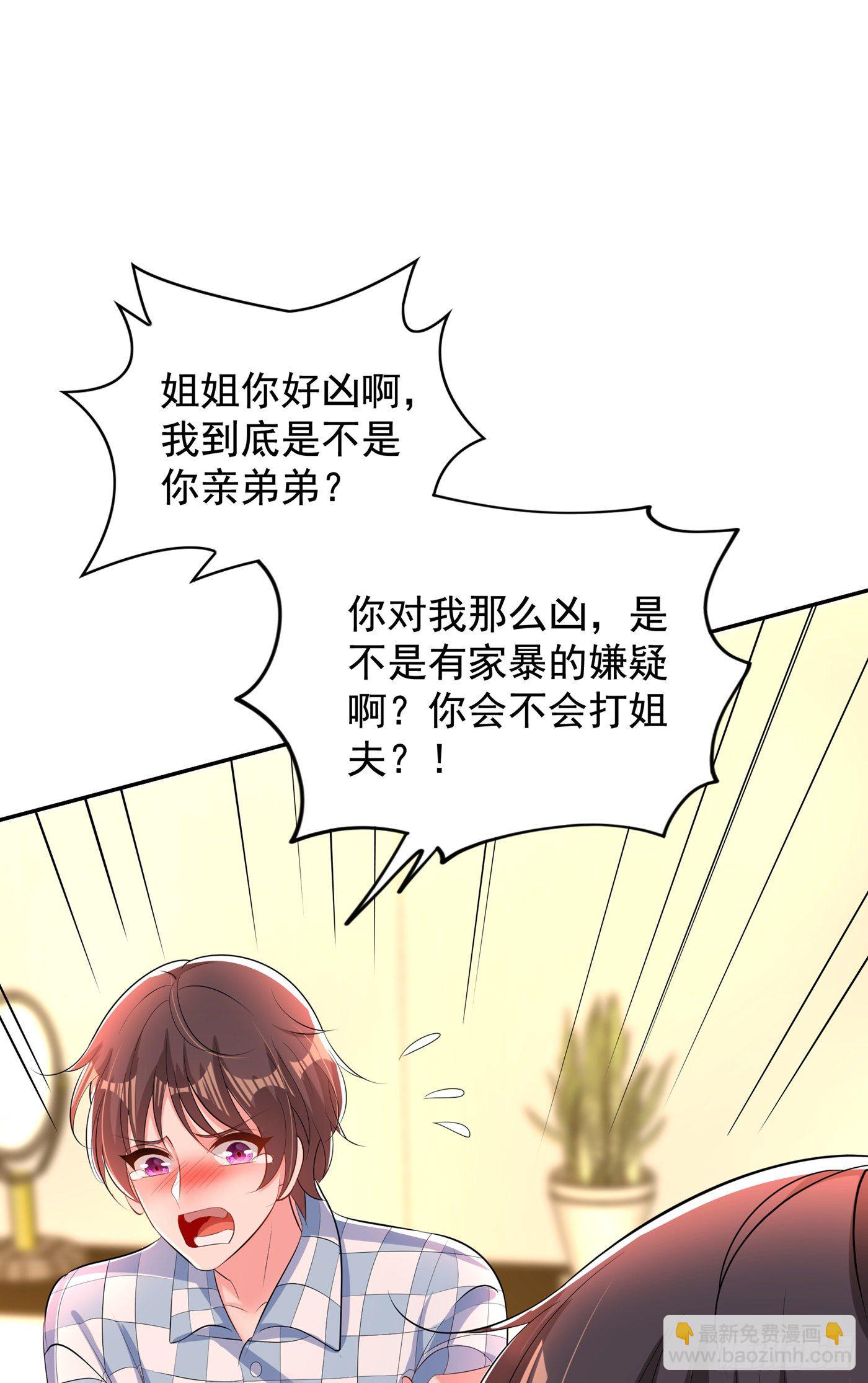 🍲重生空间：大小姐不好惹 第136话 小跟屁虫，一个人呀 第2页