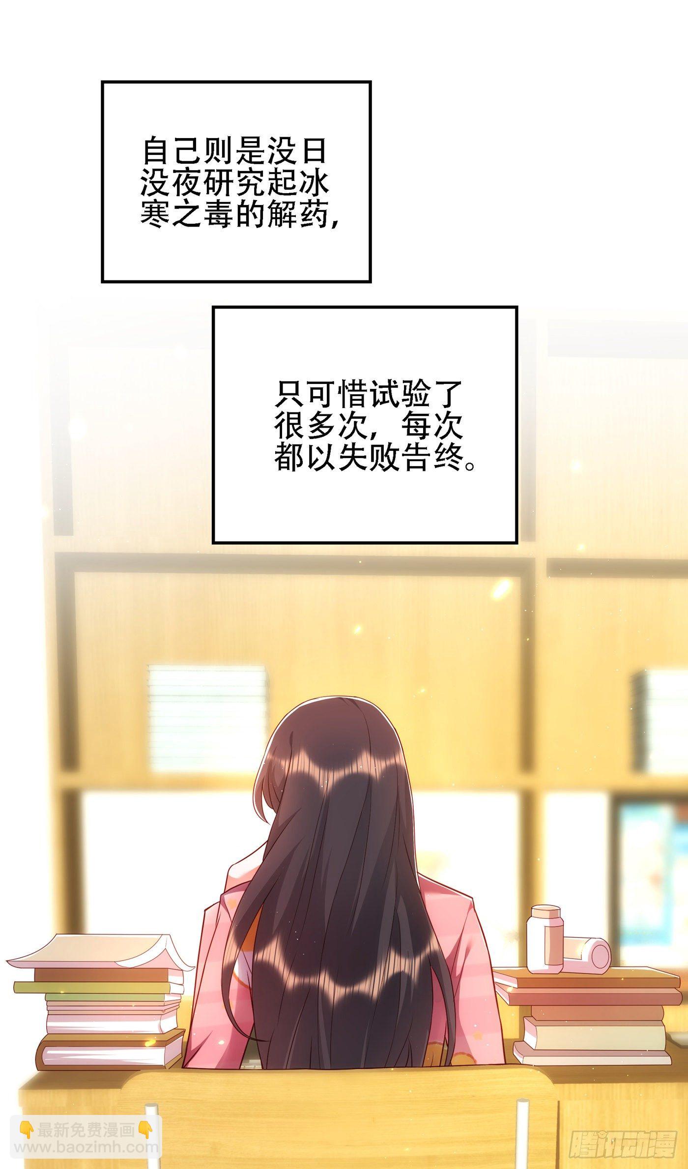🍲重生空间：大小姐不好惹 第136话 小跟屁虫，一个人呀 第21页