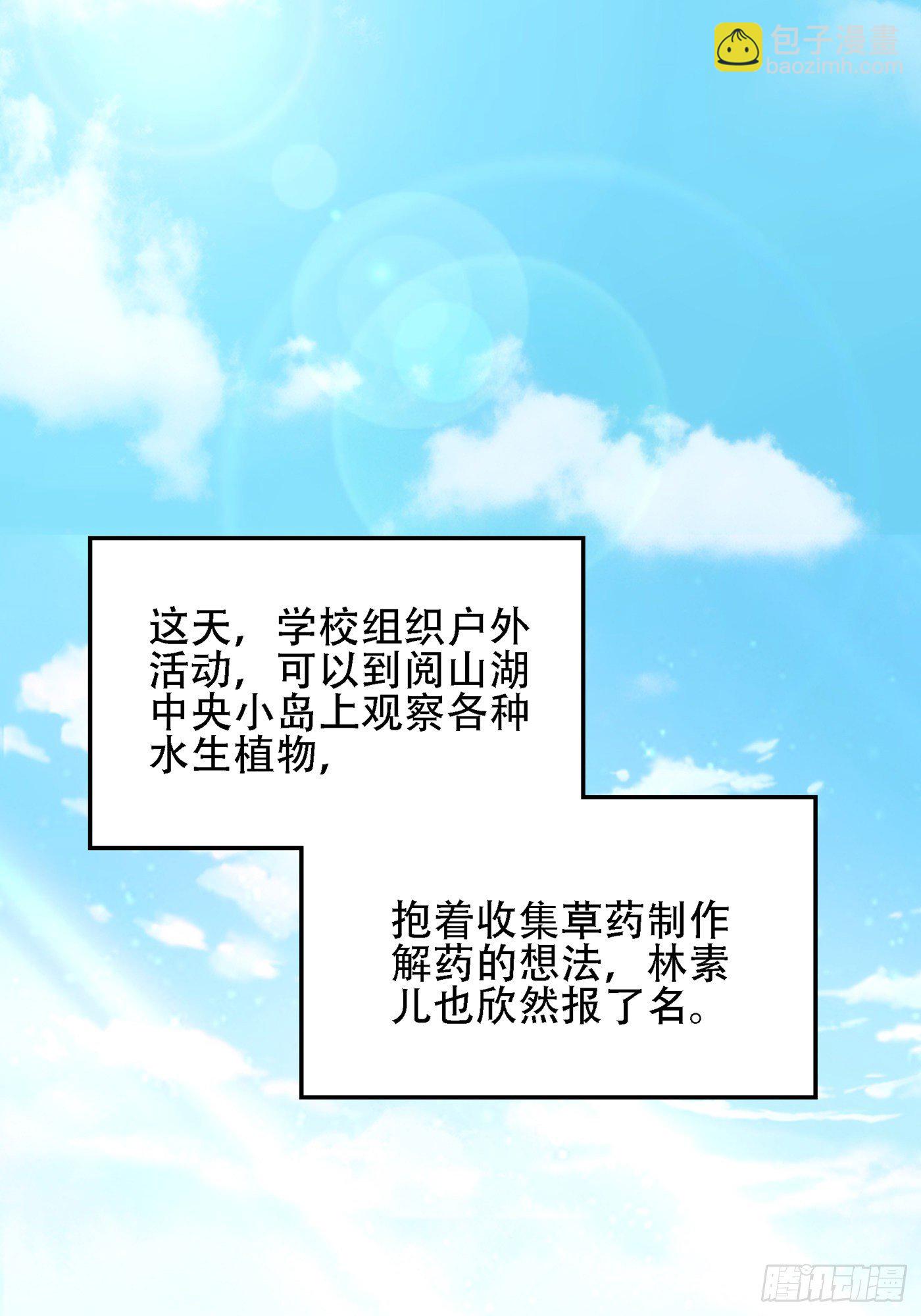 🍲重生空间：大小姐不好惹 第136话 小跟屁虫，一个人呀 第23页