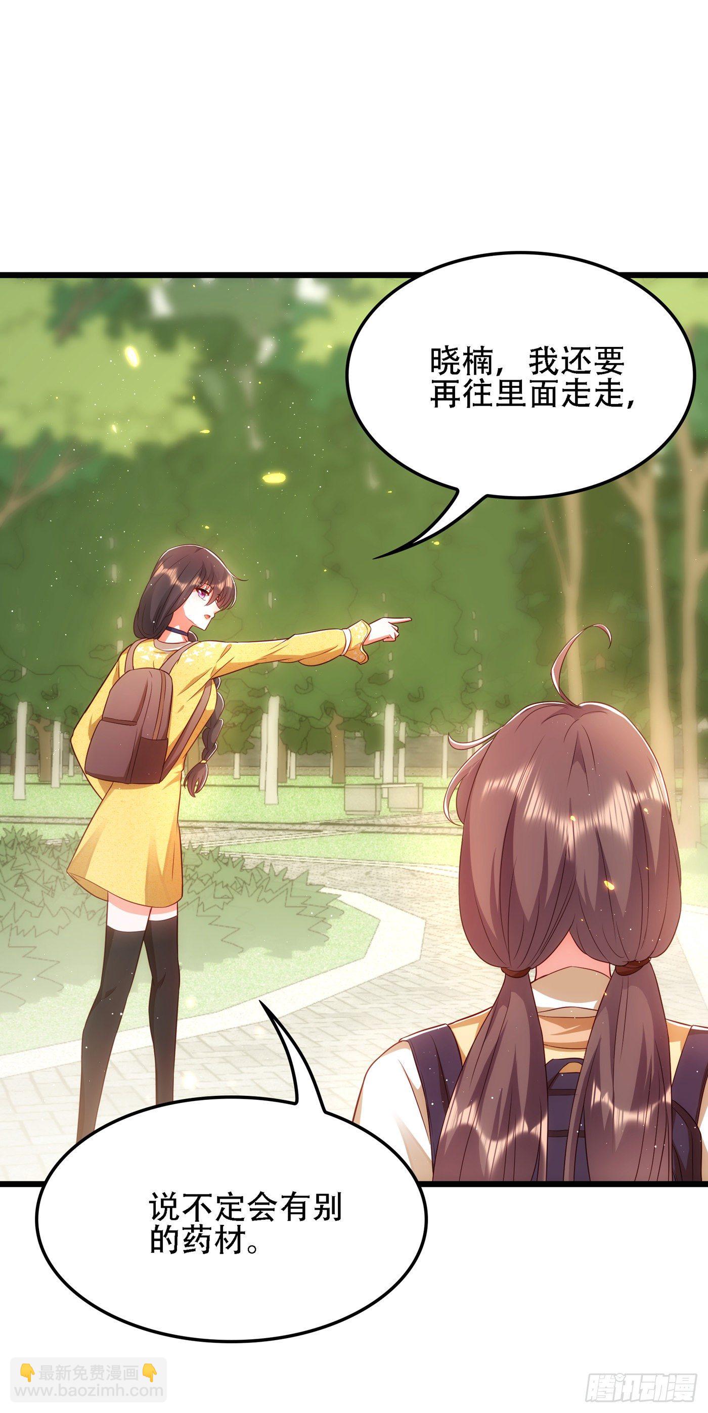 🍲重生空间：大小姐不好惹 第136话 小跟屁虫，一个人呀 第25页