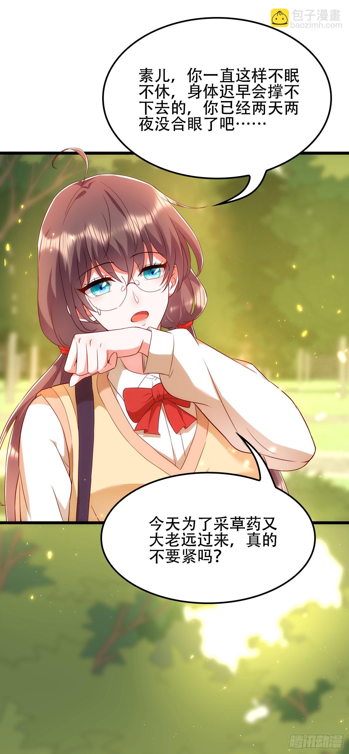 🍲重生空间：大小姐不好惹 第136话 小跟屁虫，一个人呀 第26页