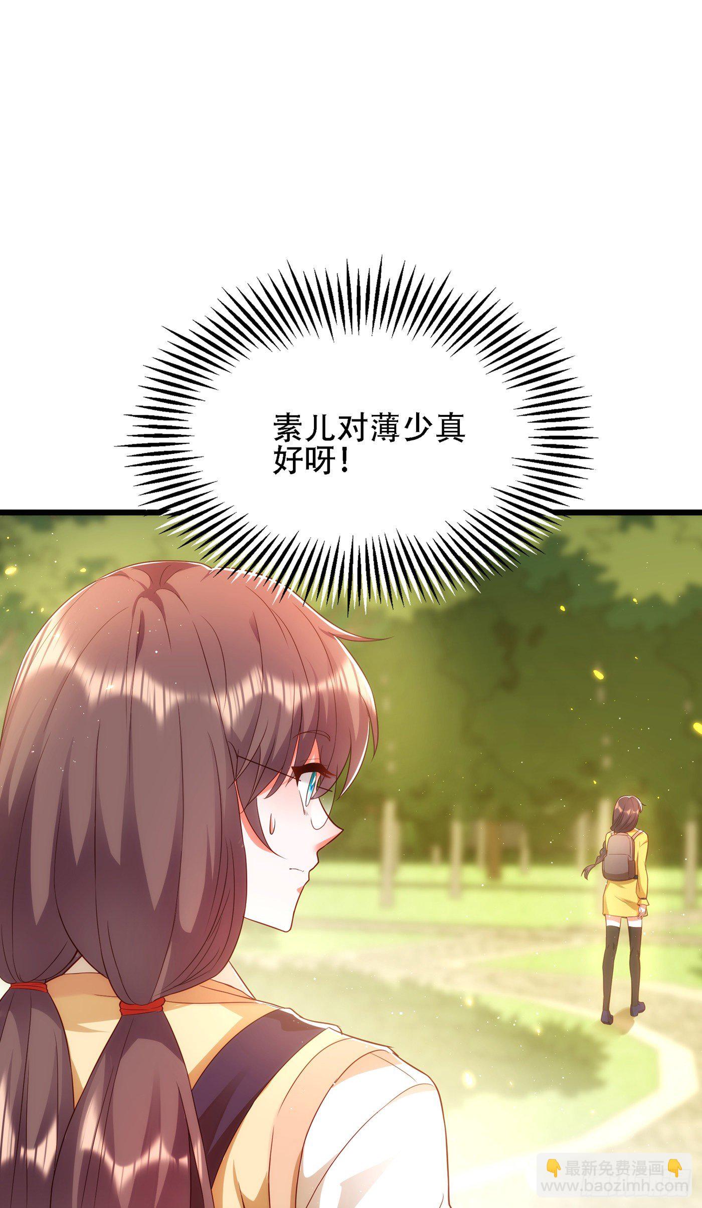 🍲重生空间：大小姐不好惹 第136话 小跟屁虫，一个人呀 第29页