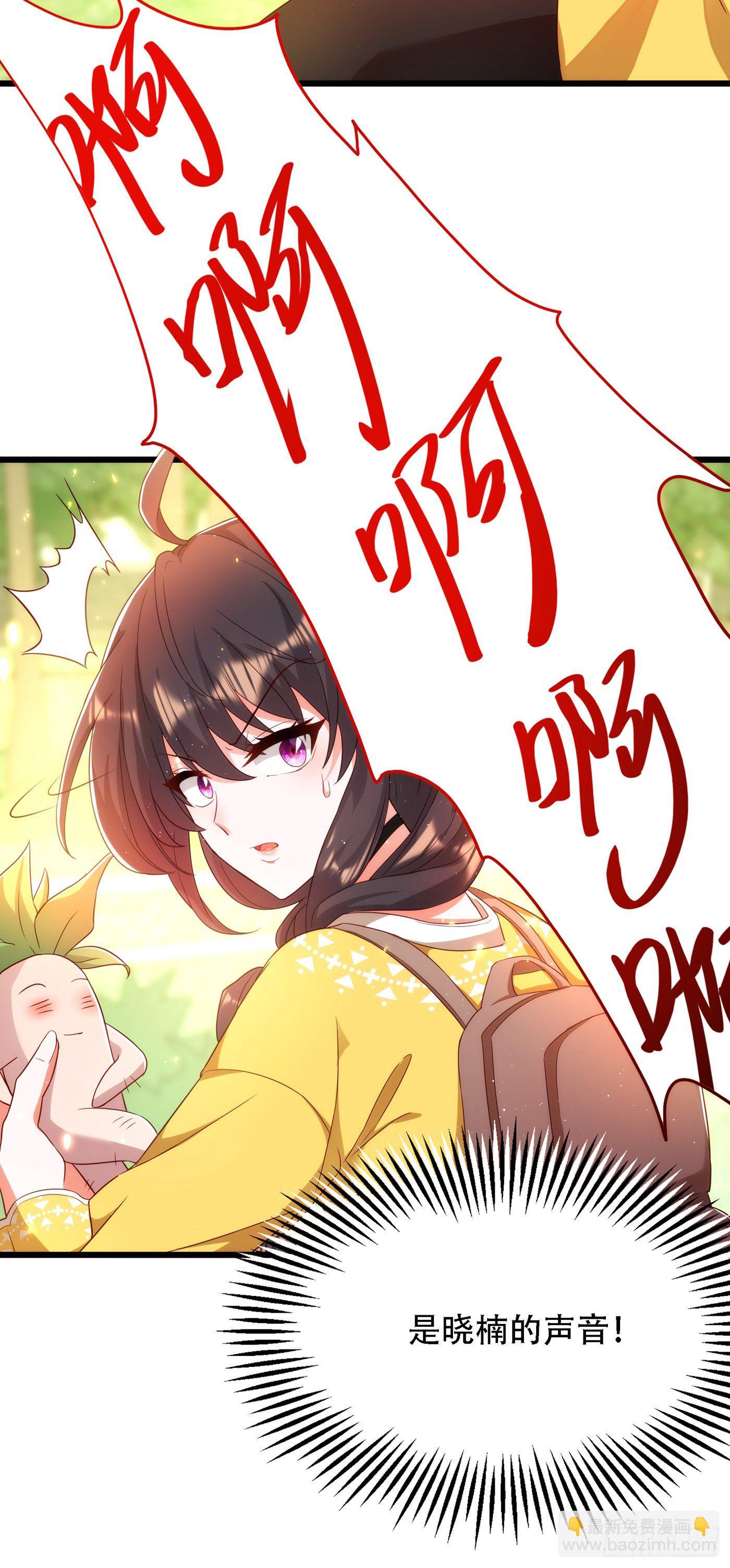🍲重生空间：大小姐不好惹 第136话 小跟屁虫，一个人呀 第36页