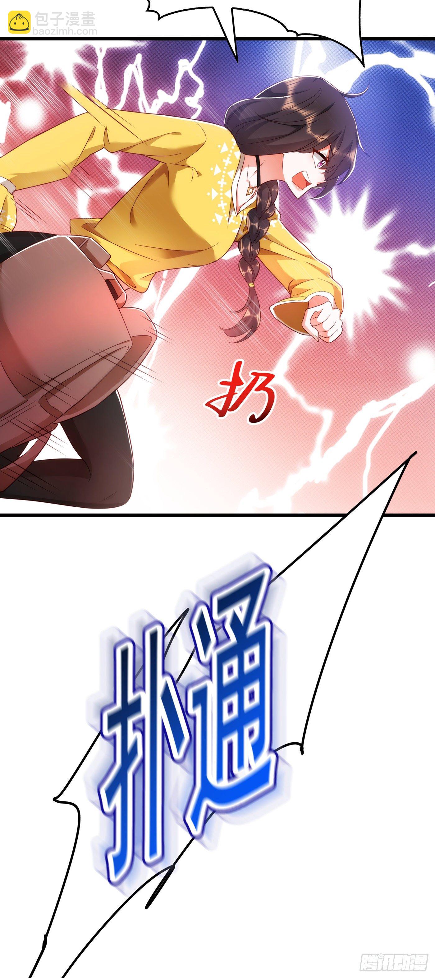 🍲重生空间：大小姐不好惹 第136话 小跟屁虫，一个人呀 第40页