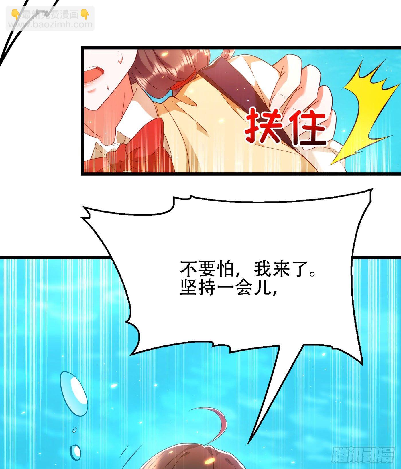 🍲重生空间：大小姐不好惹 第136话 小跟屁虫，一个人呀 第41页