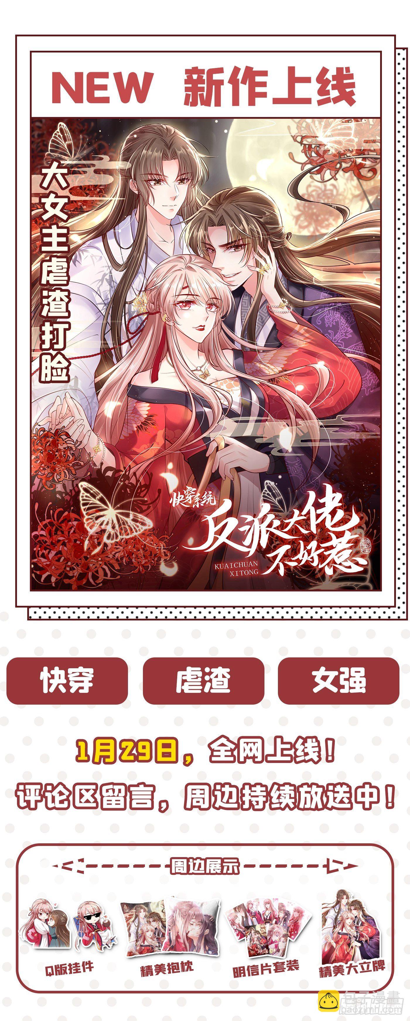 🍲重生空间：大小姐不好惹 第136话 小跟屁虫，一个人呀 第47页
