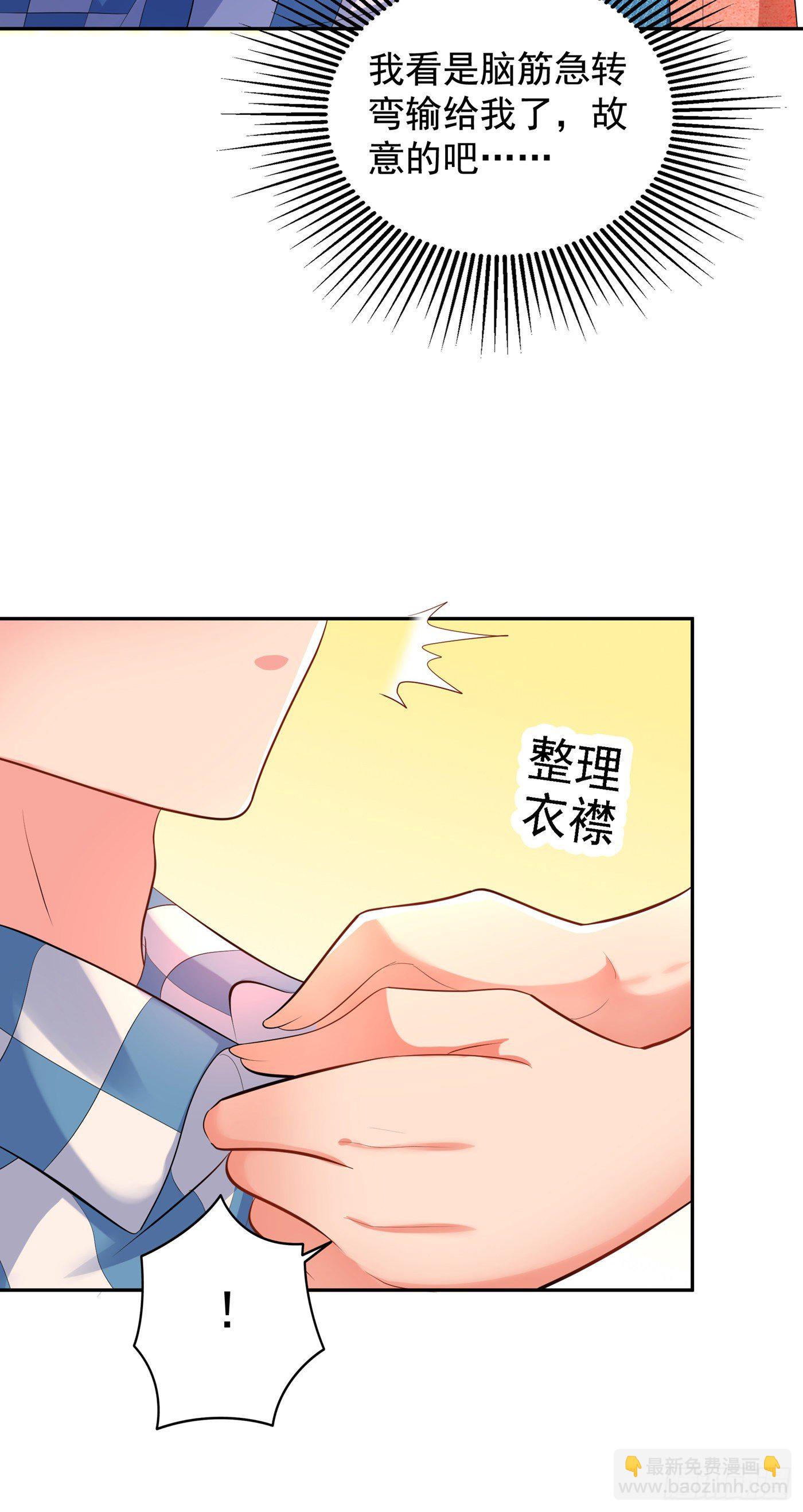 🍲重生空间：大小姐不好惹 第136话 小跟屁虫，一个人呀 第5页