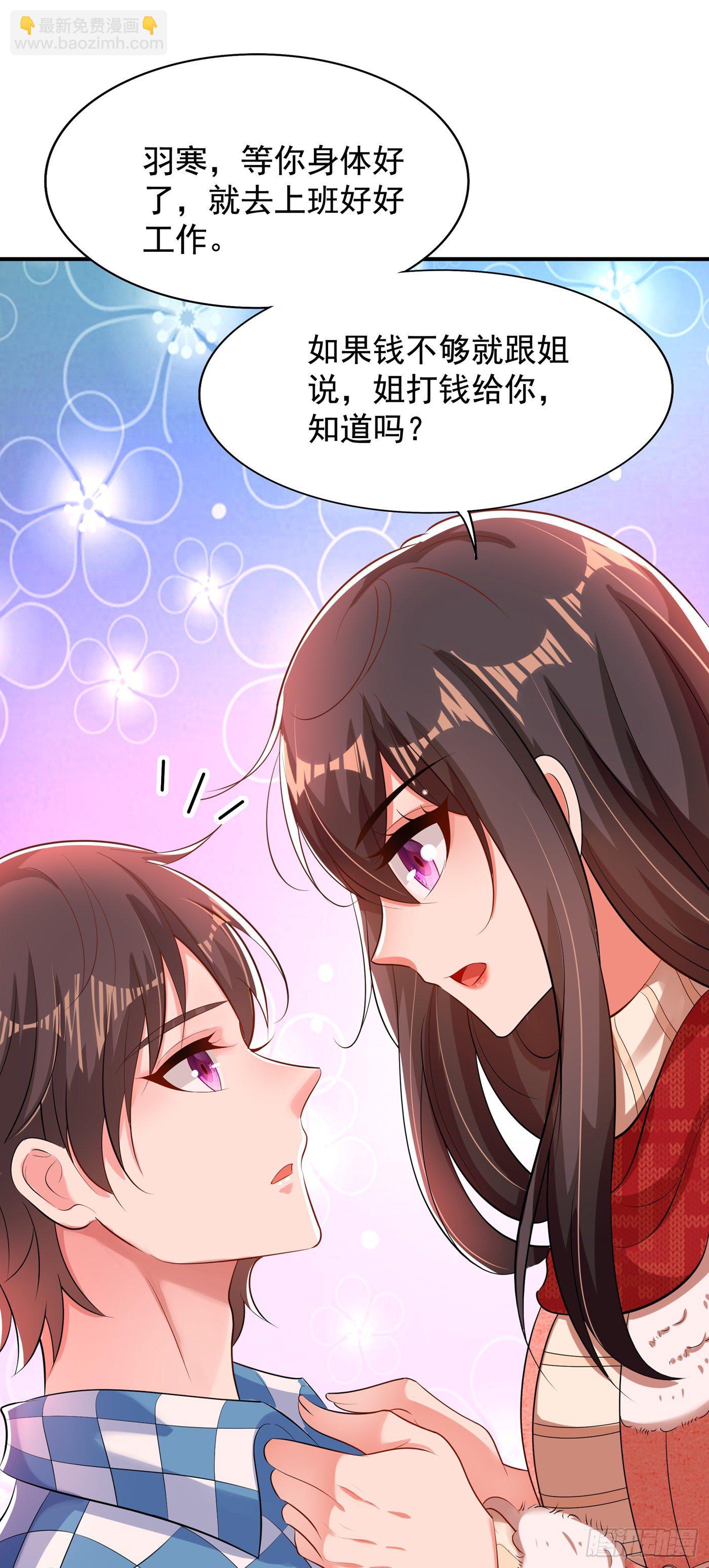 🍲重生空间：大小姐不好惹 第136话 小跟屁虫，一个人呀 第6页
