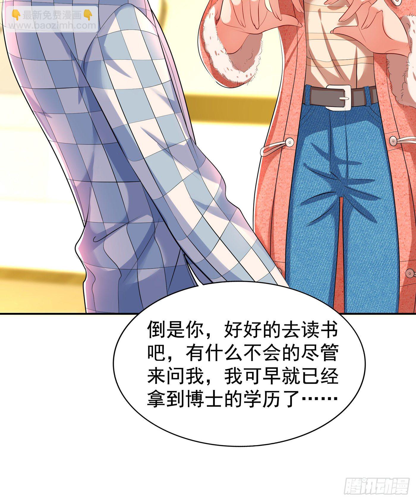 🍲重生空间：大小姐不好惹 第136话 小跟屁虫，一个人呀 第9页