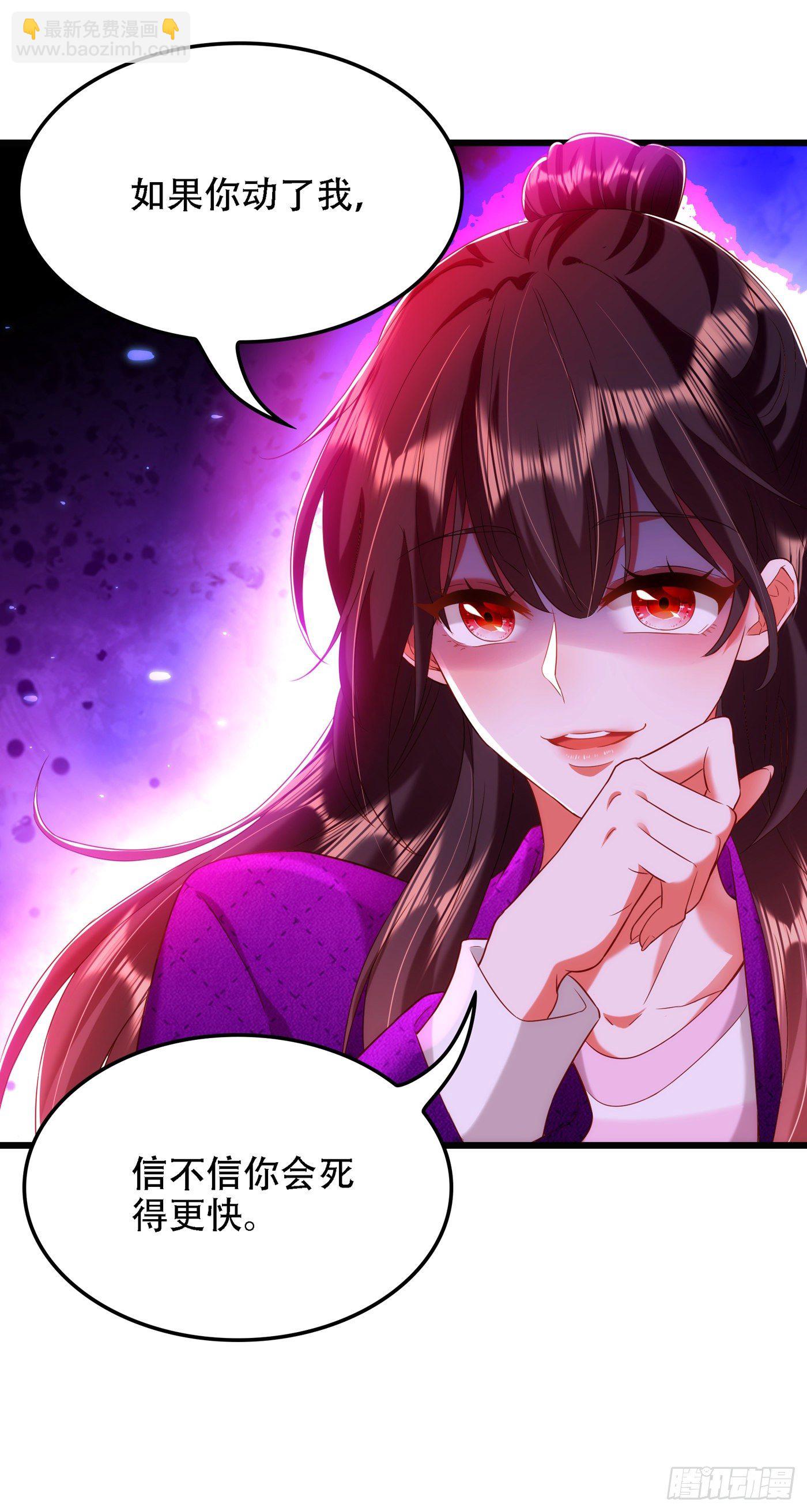 🍲重生空间：大小姐不好惹 第138话 以身试毒 第11页