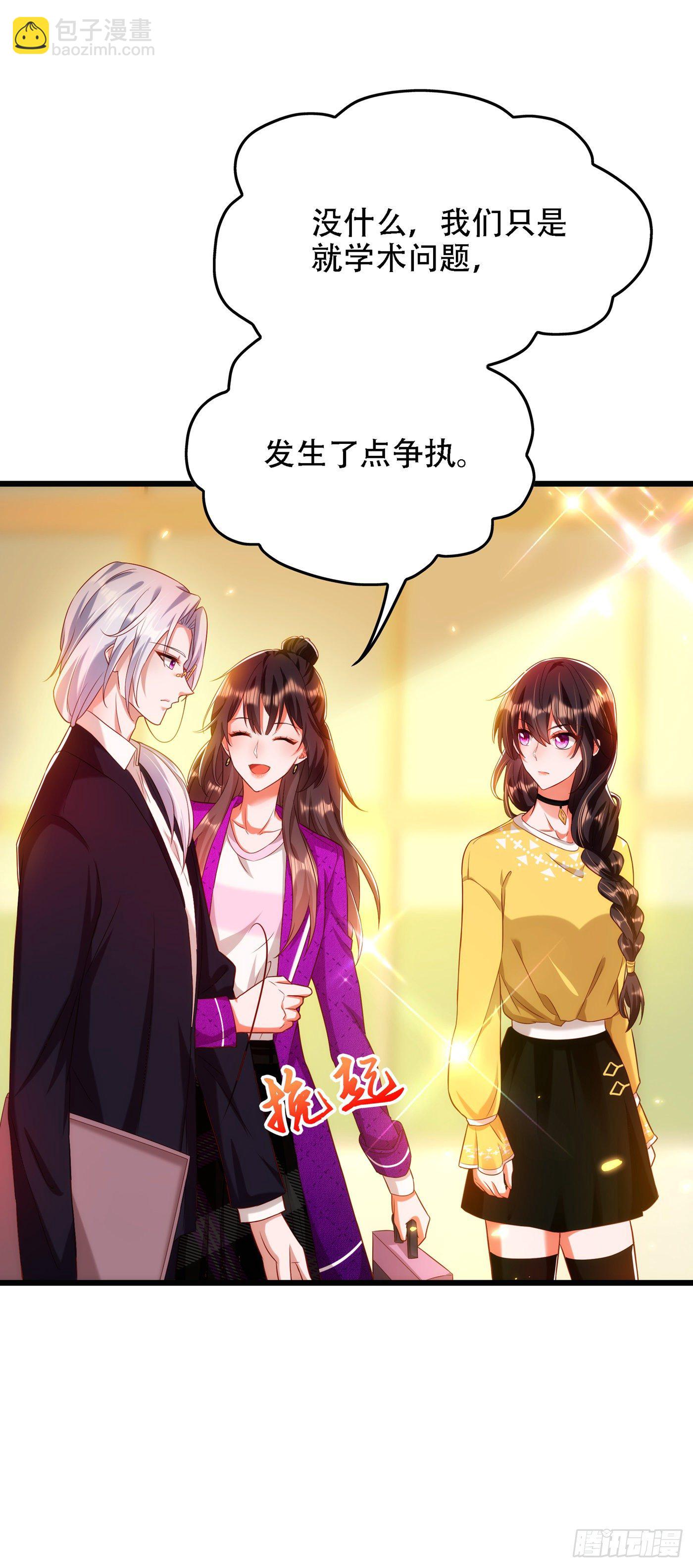 🍲重生空间：大小姐不好惹 第138话 以身试毒 第15页